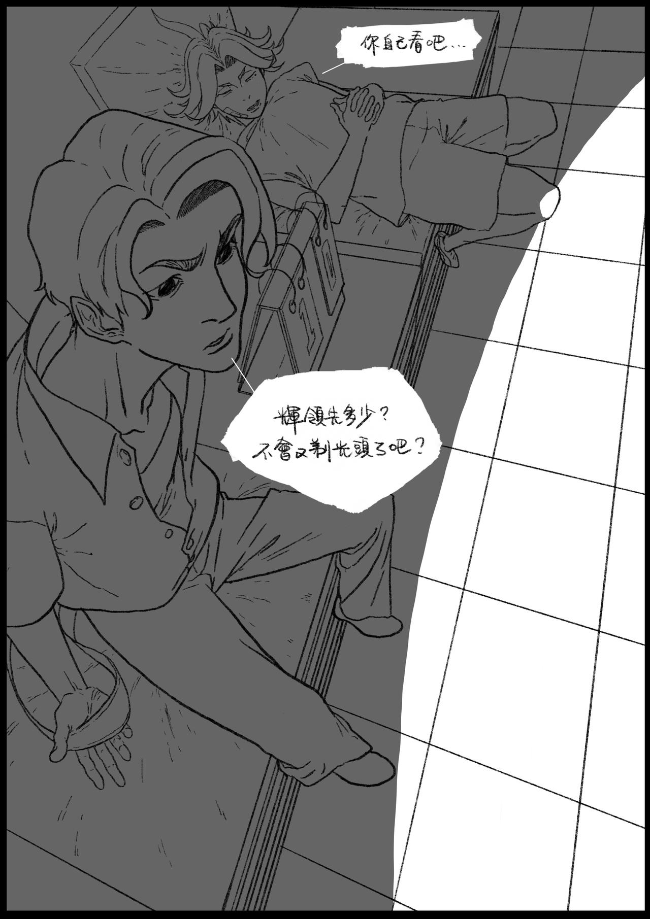 七十三回-第57话