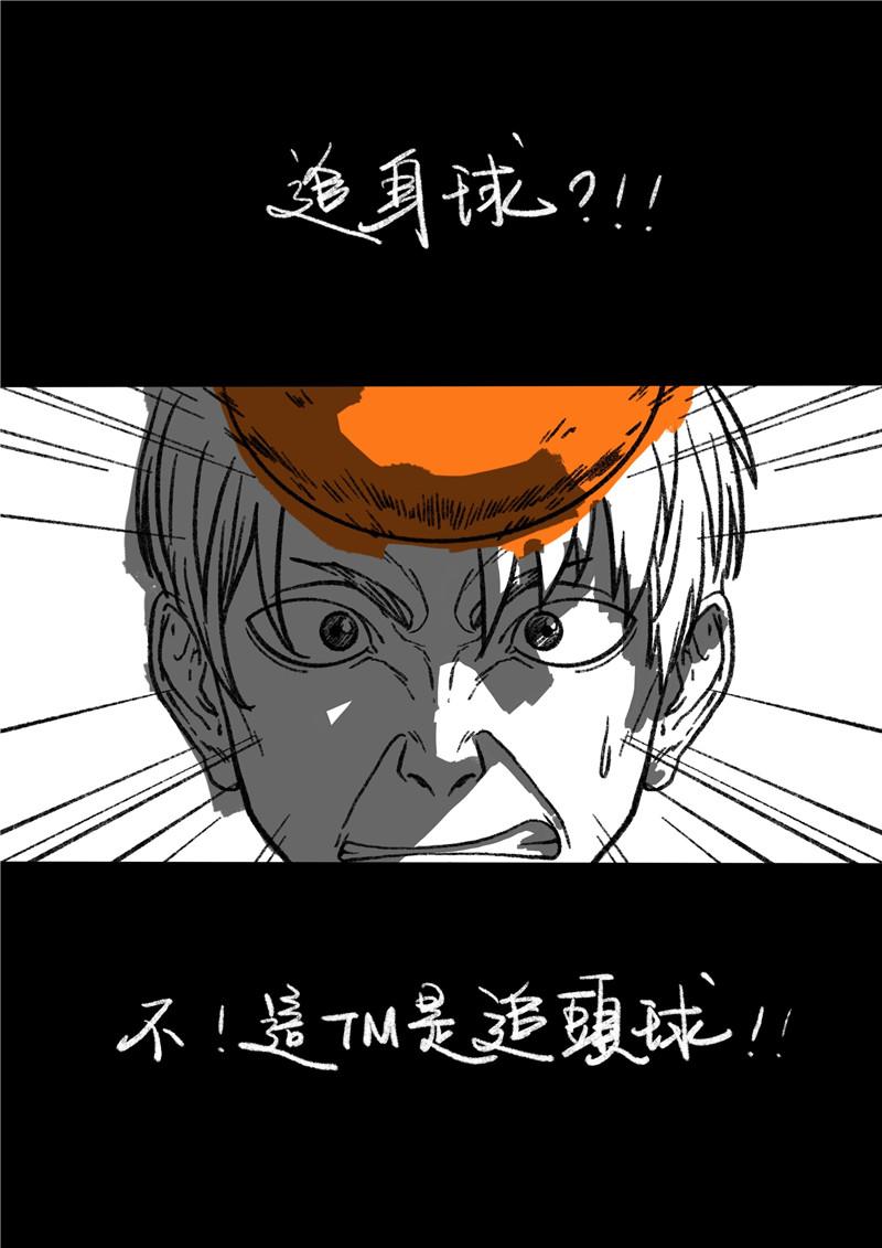 第七回 故技重施-第7话