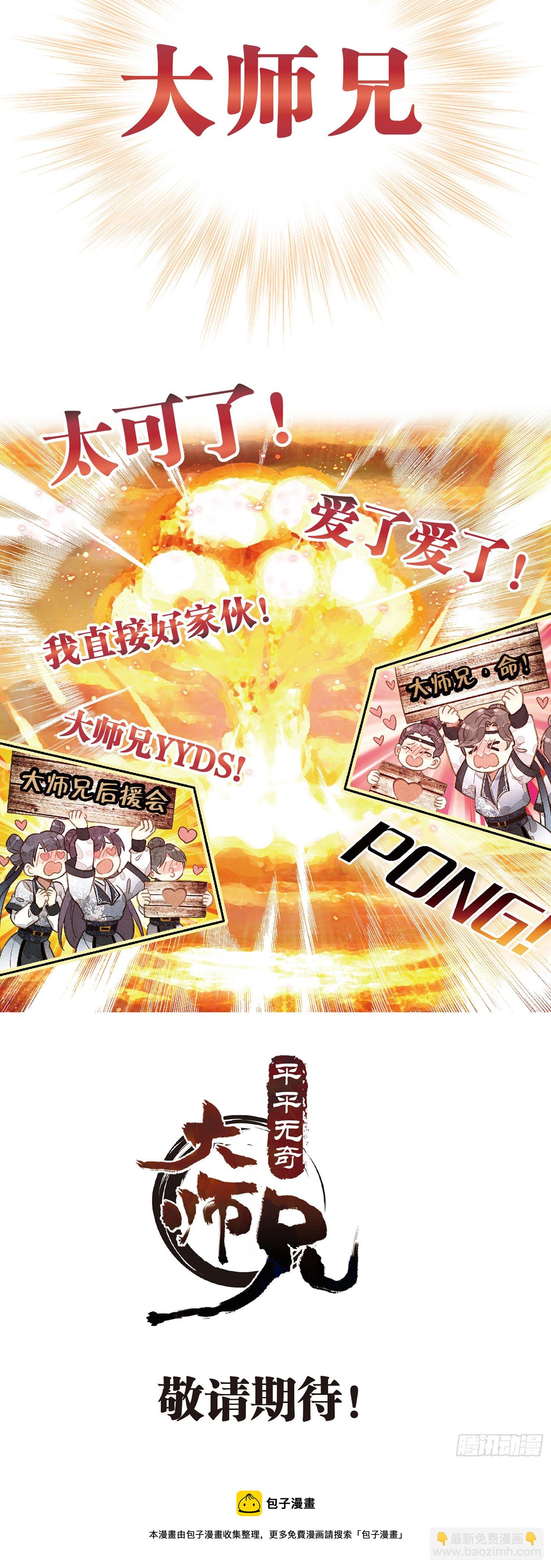 预告-第1话