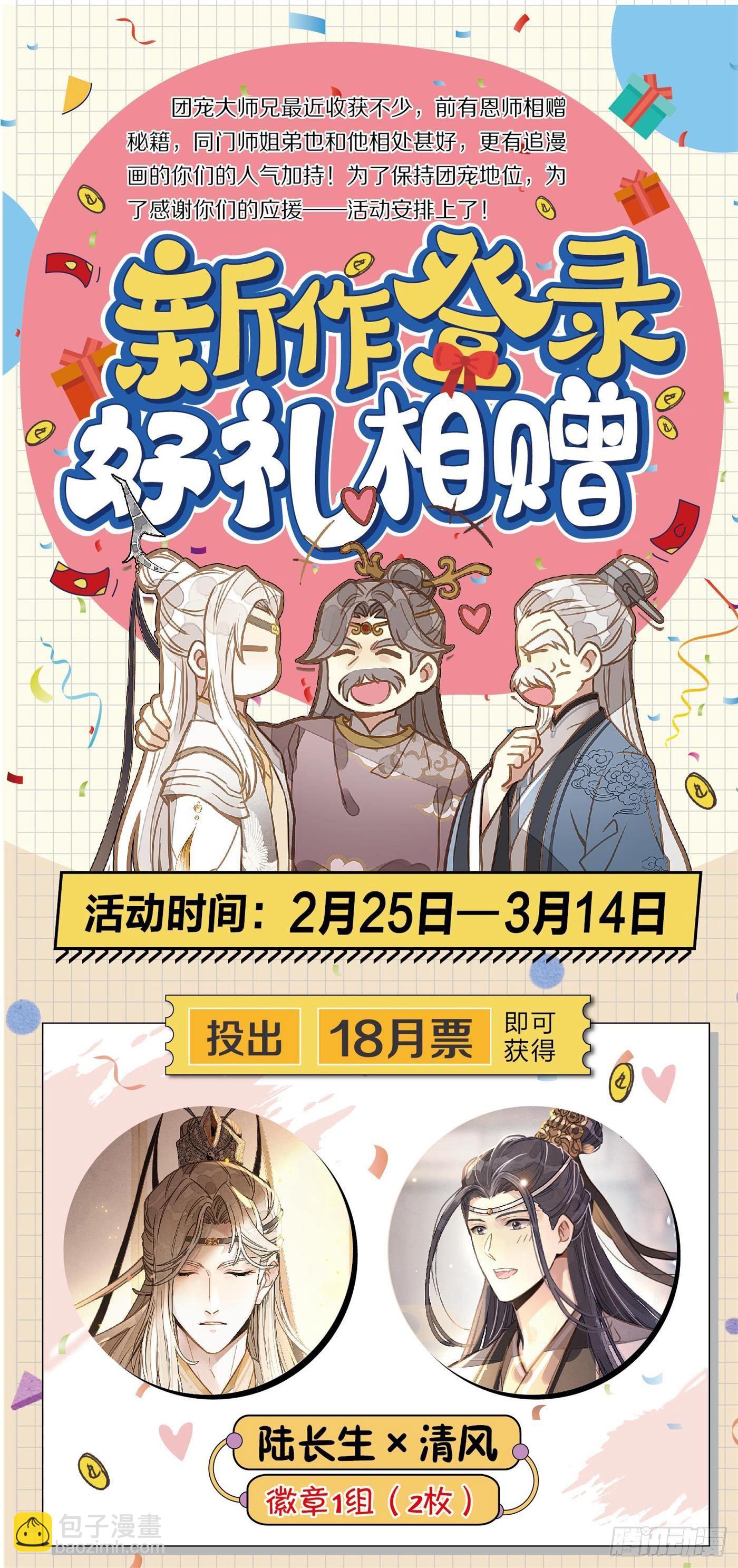 8做人要诚实-第11话