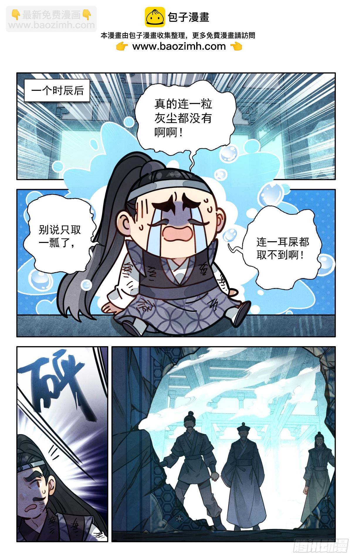 90 快说！宝物在哪里？-第101话