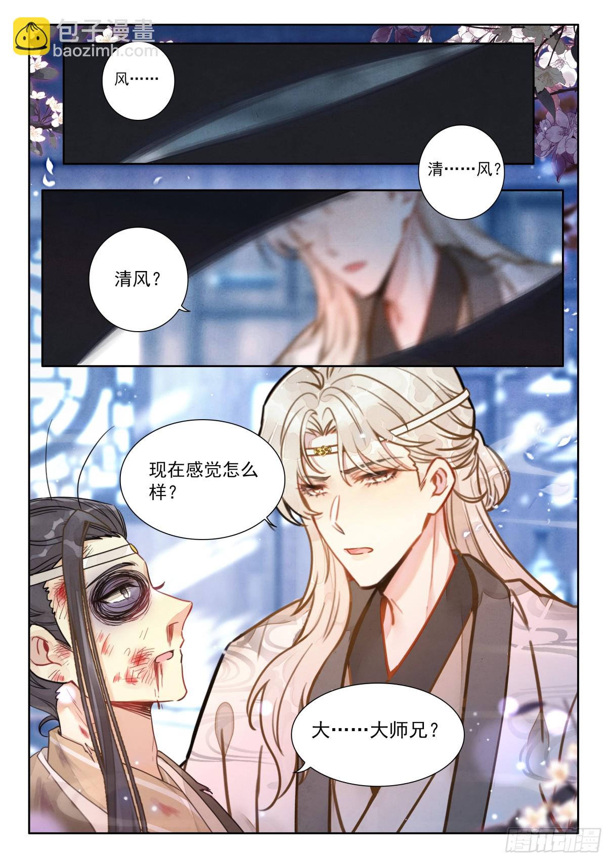 94 朕没疯，哈哈哈哈！-第105话