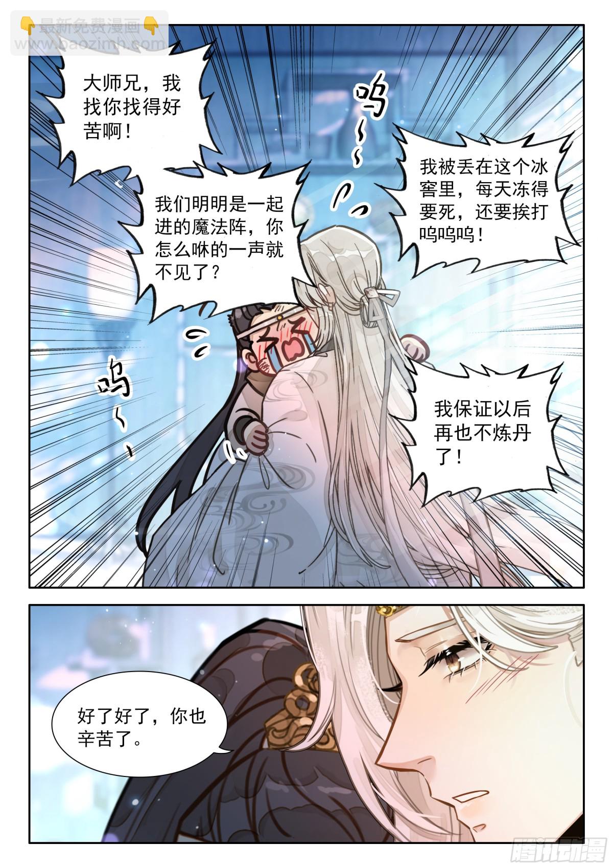 94 朕没疯，哈哈哈哈！-第105话