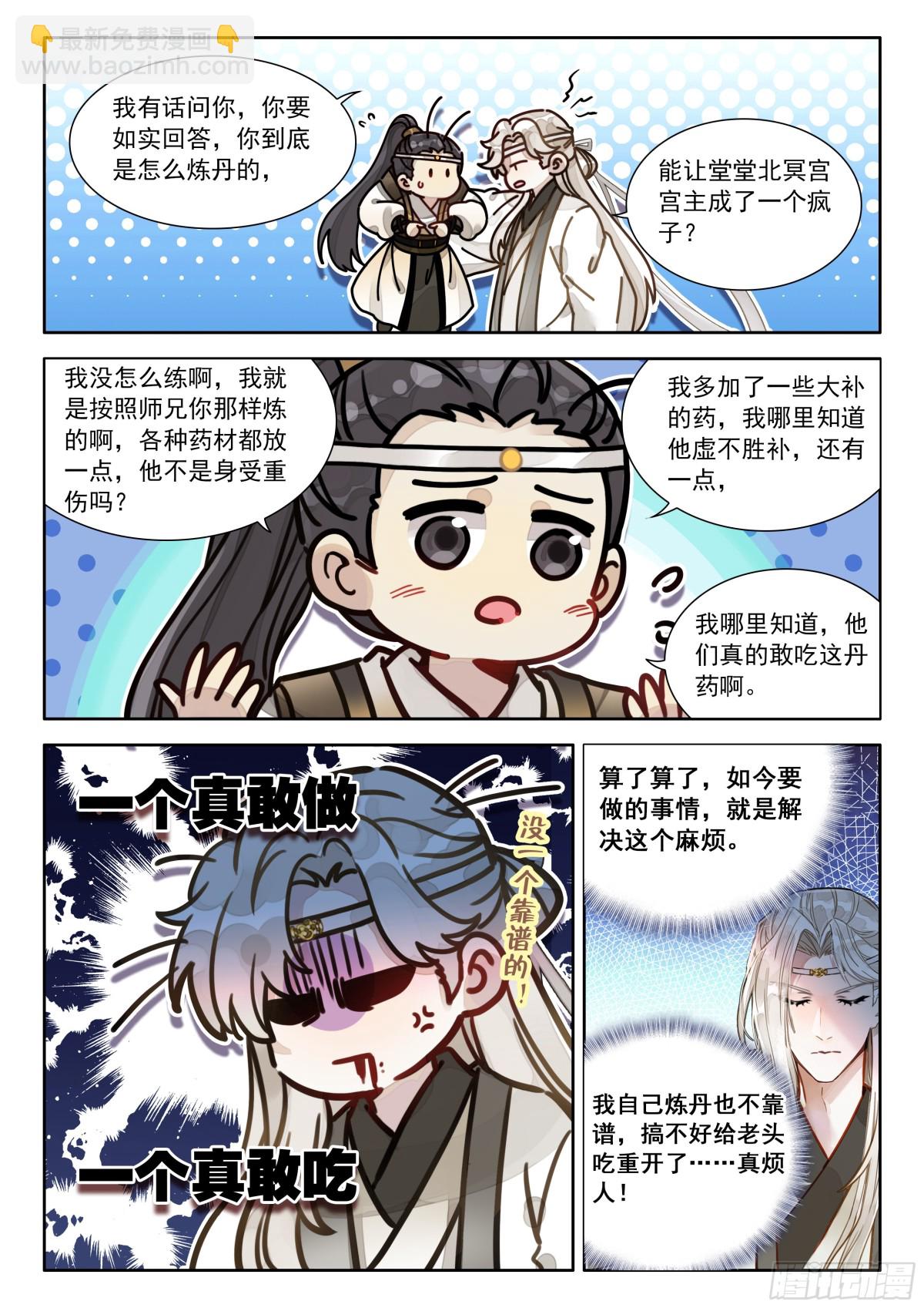 94 朕没疯，哈哈哈哈！-第105话