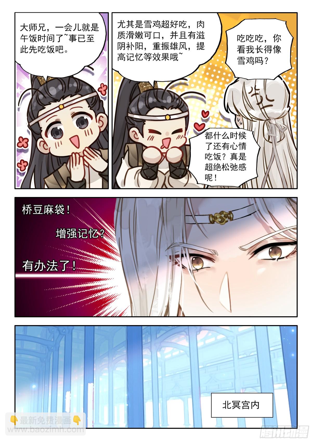 94 朕没疯，哈哈哈哈！-第105话