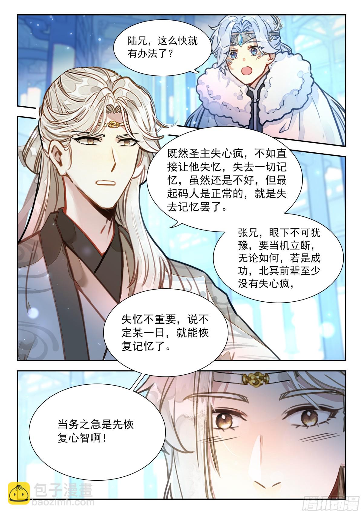 94 朕没疯，哈哈哈哈！-第105话