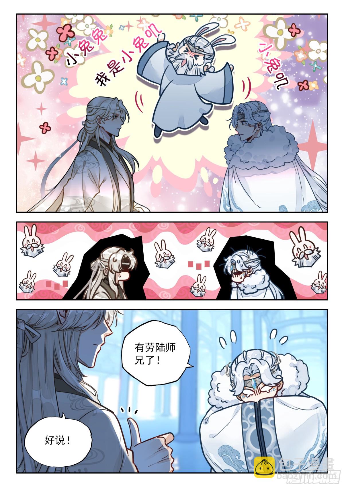 94 朕没疯，哈哈哈哈！-第105话