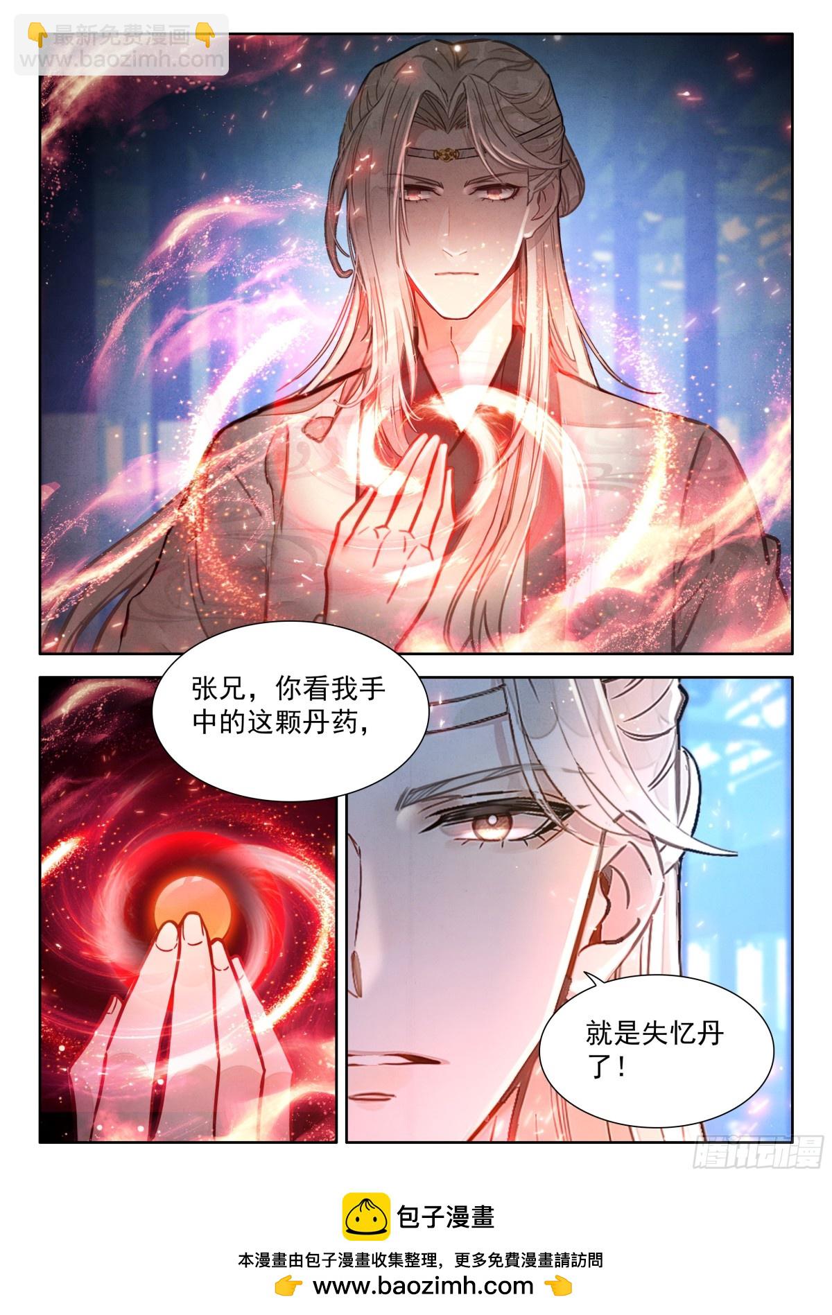 94 朕没疯，哈哈哈哈！-第105话