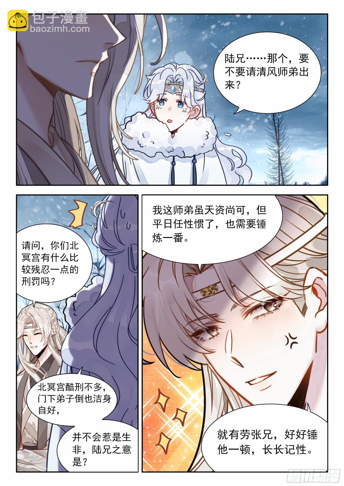 94 朕没疯，哈哈哈哈！-第105话