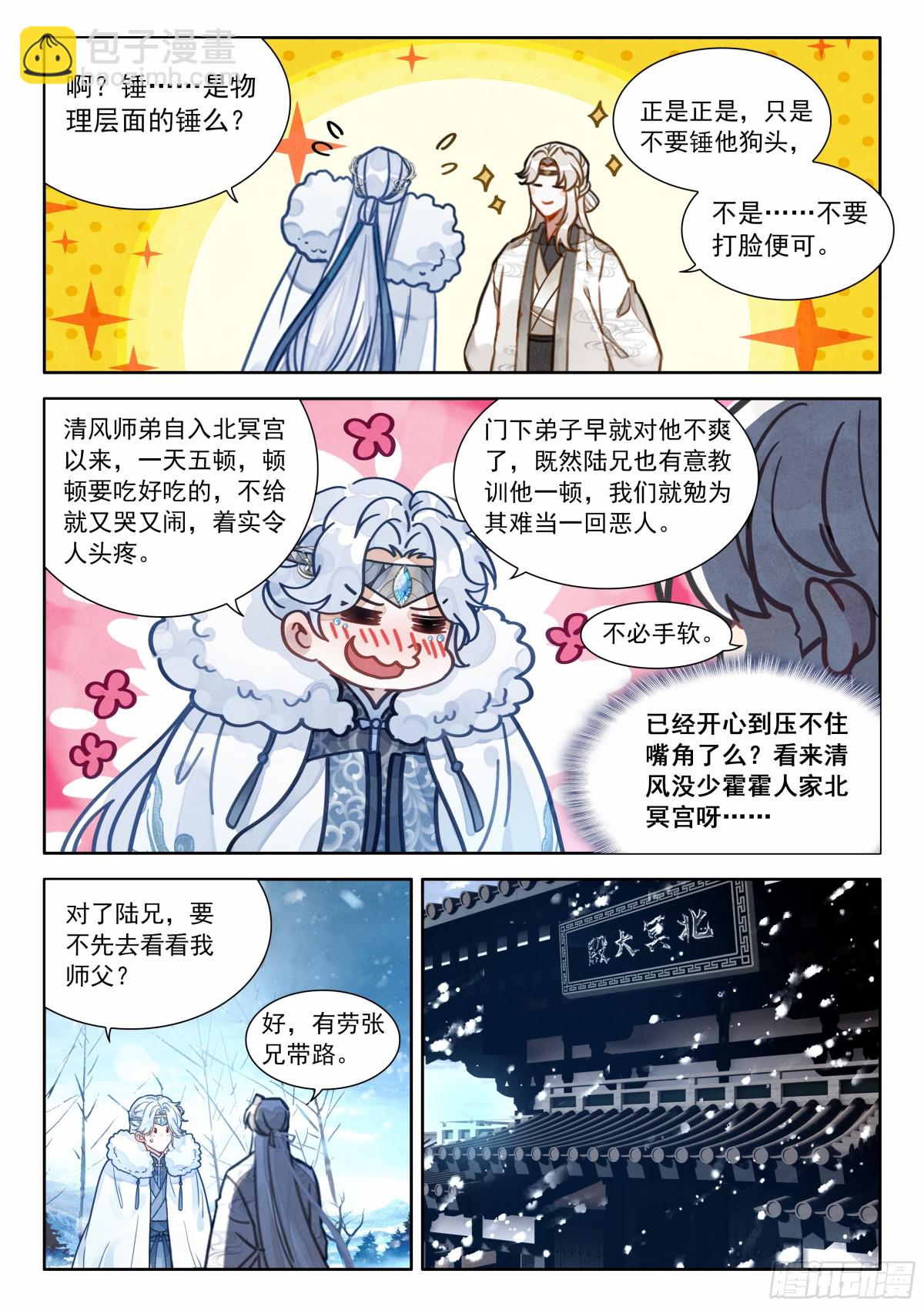 94 朕没疯，哈哈哈哈！-第105话