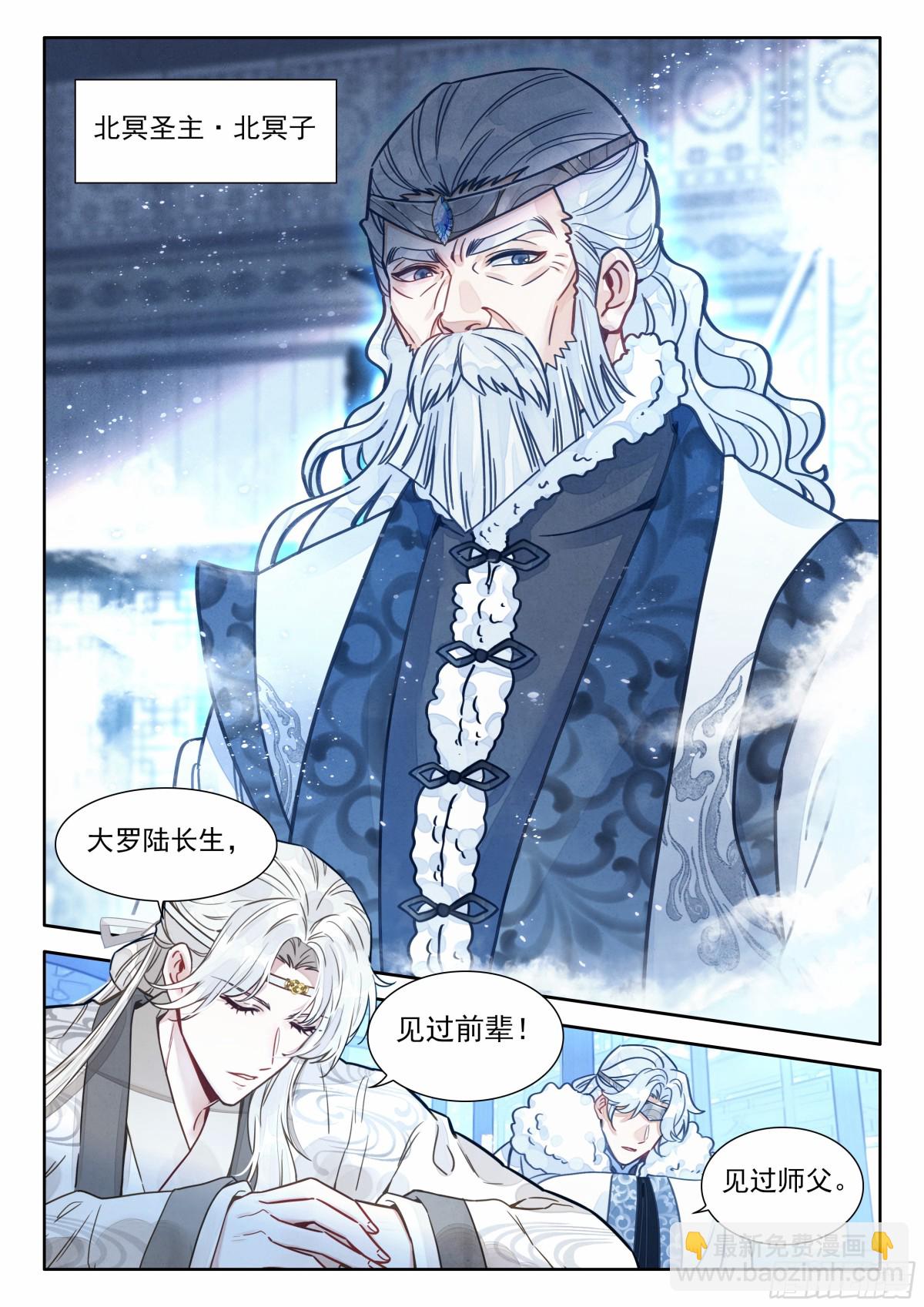 94 朕没疯，哈哈哈哈！-第105话