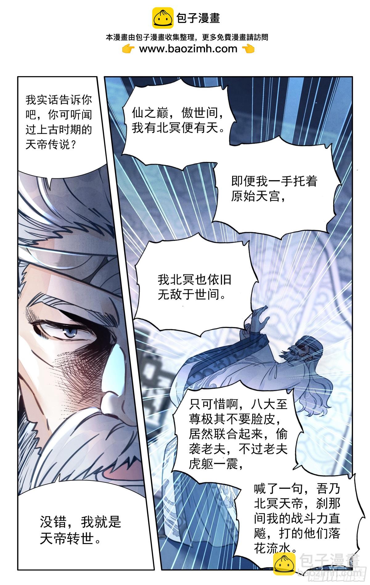 94 朕没疯，哈哈哈哈！-第105话
