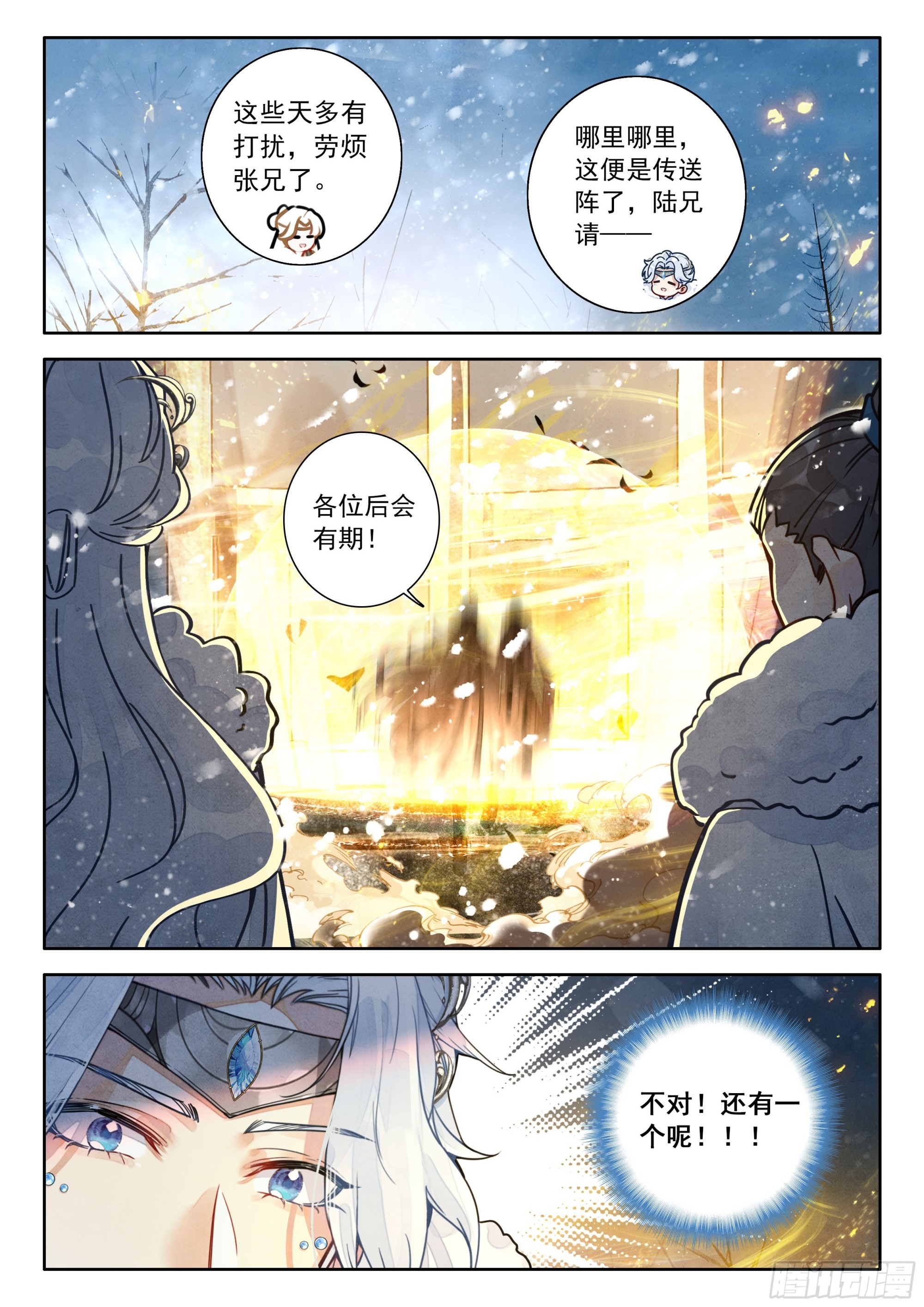 96 亲亲，这边建议您御剑飞行-第107话