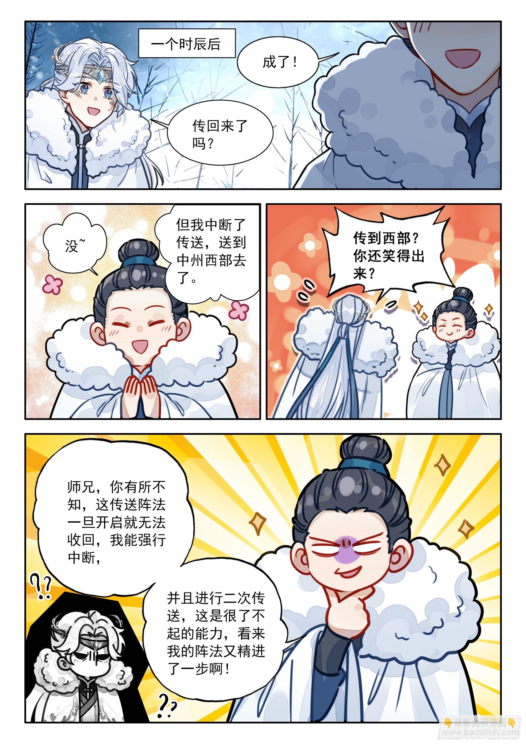 96 亲亲，这边建议您御剑飞行-第107话