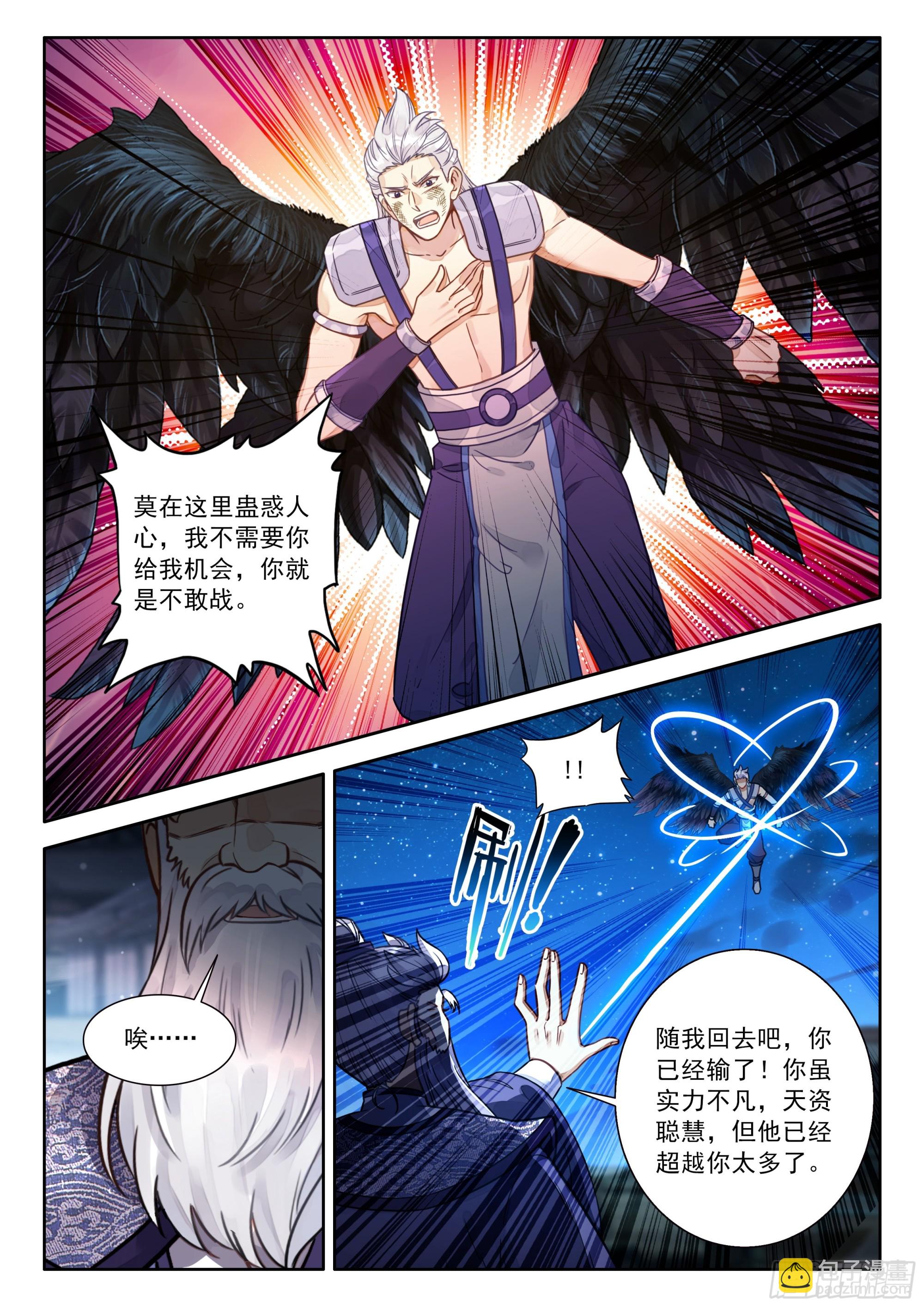 100 都让开！我来装个大的！-第111话