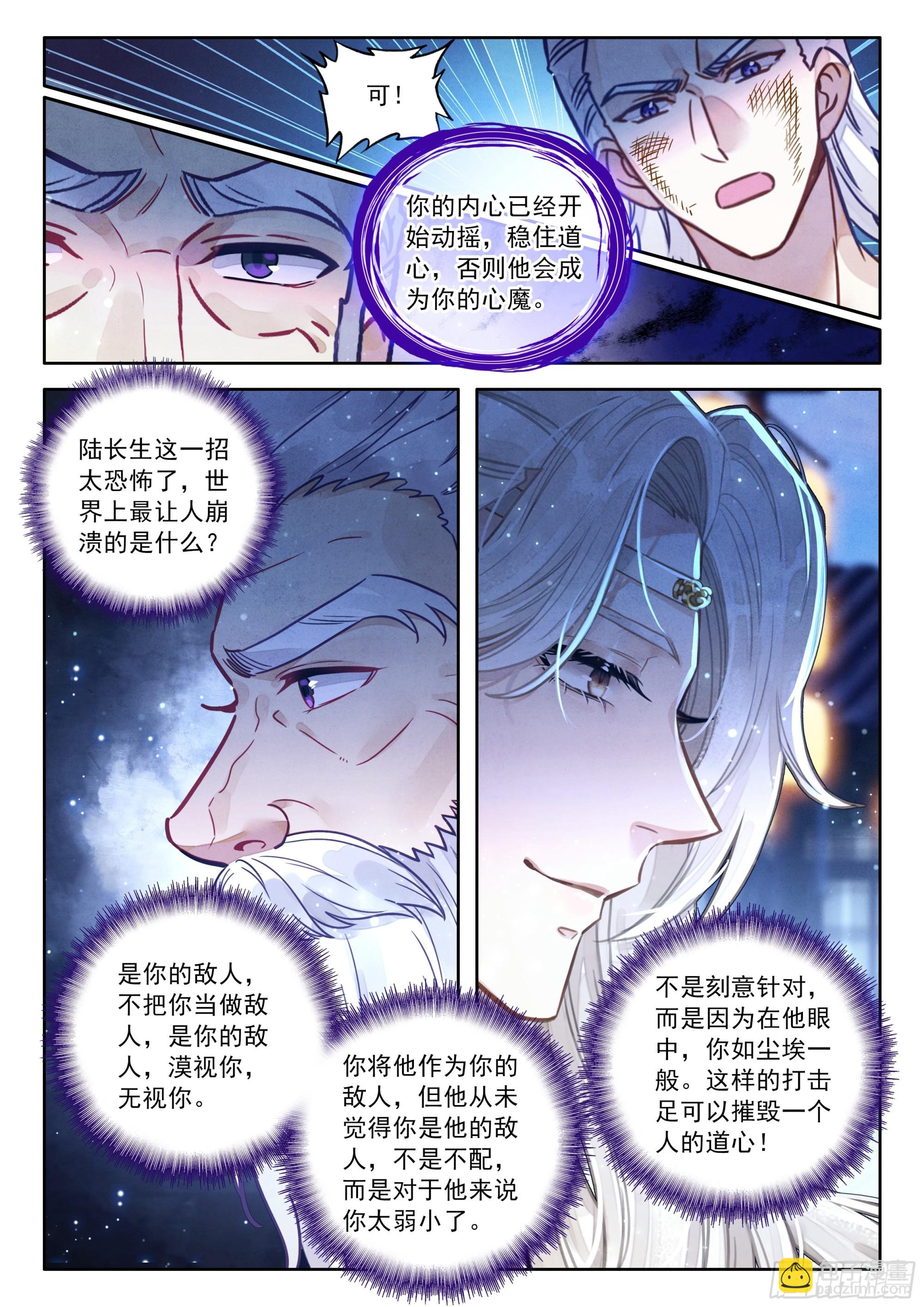 100 都让开！我来装个大的！-第111话