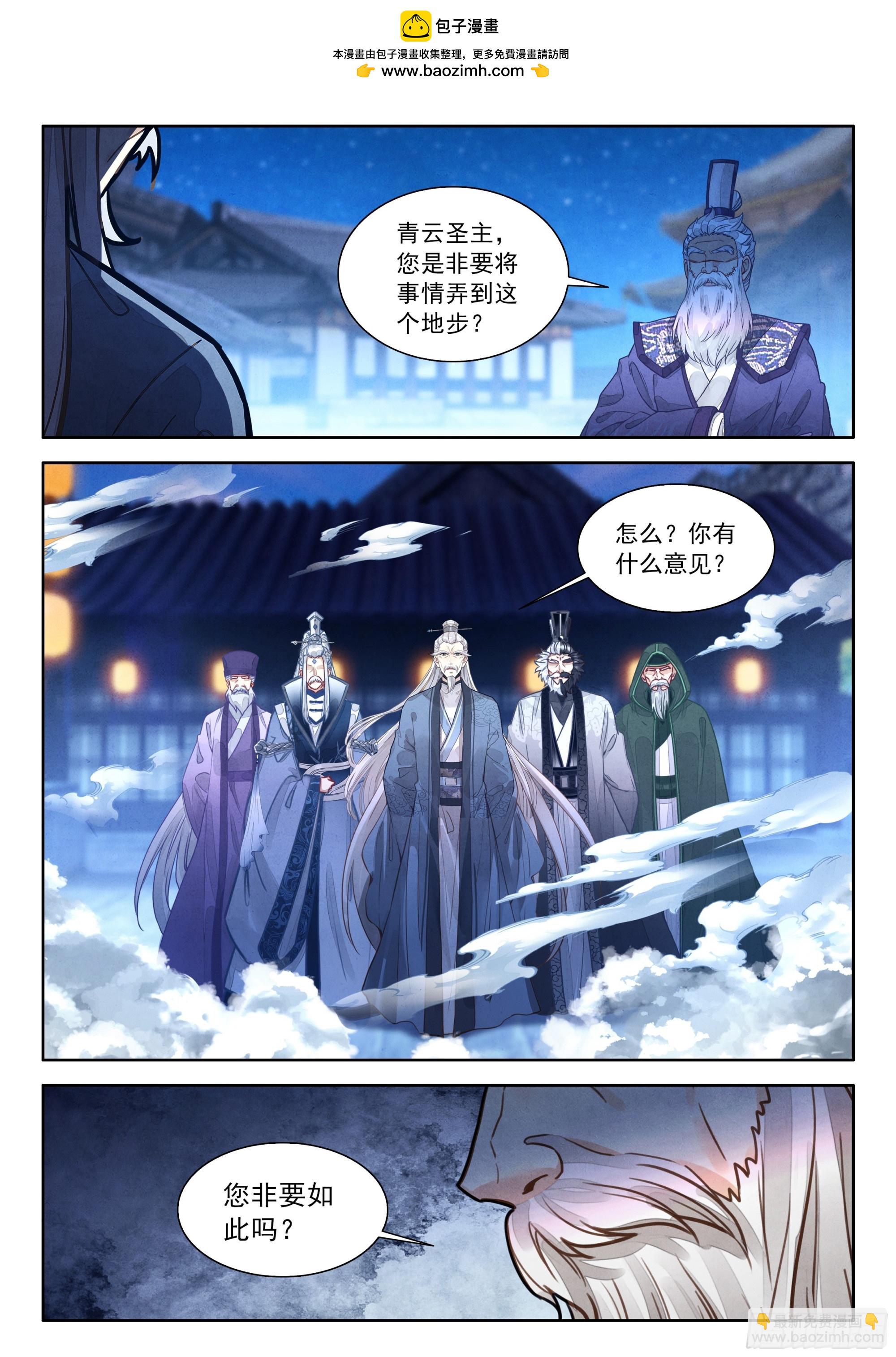 100 都让开！我来装个大的！-第111话