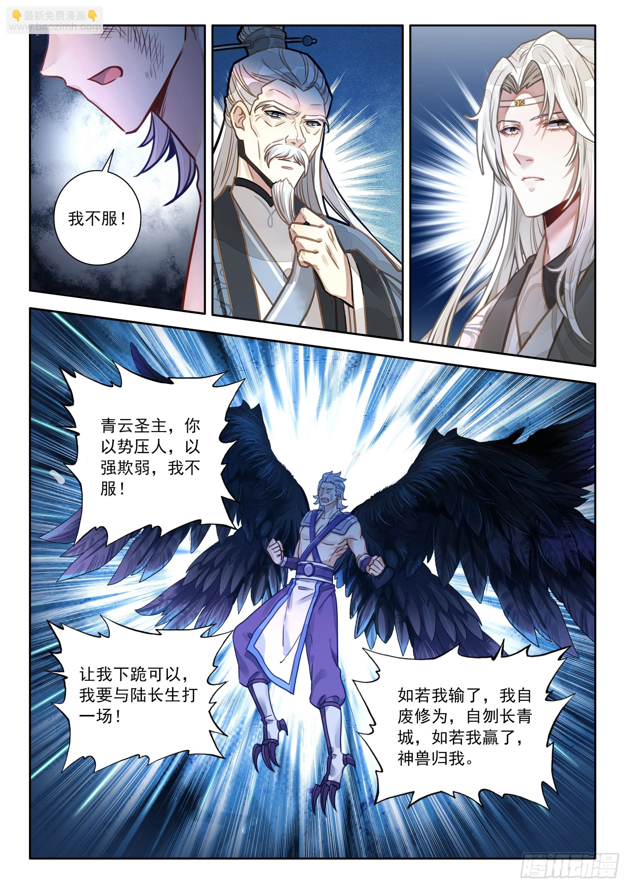 100 都让开！我来装个大的！-第111话
