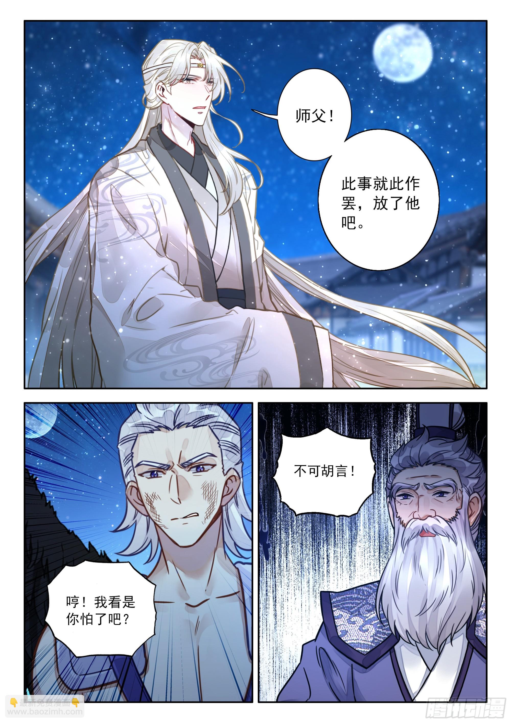 100 都让开！我来装个大的！-第111话