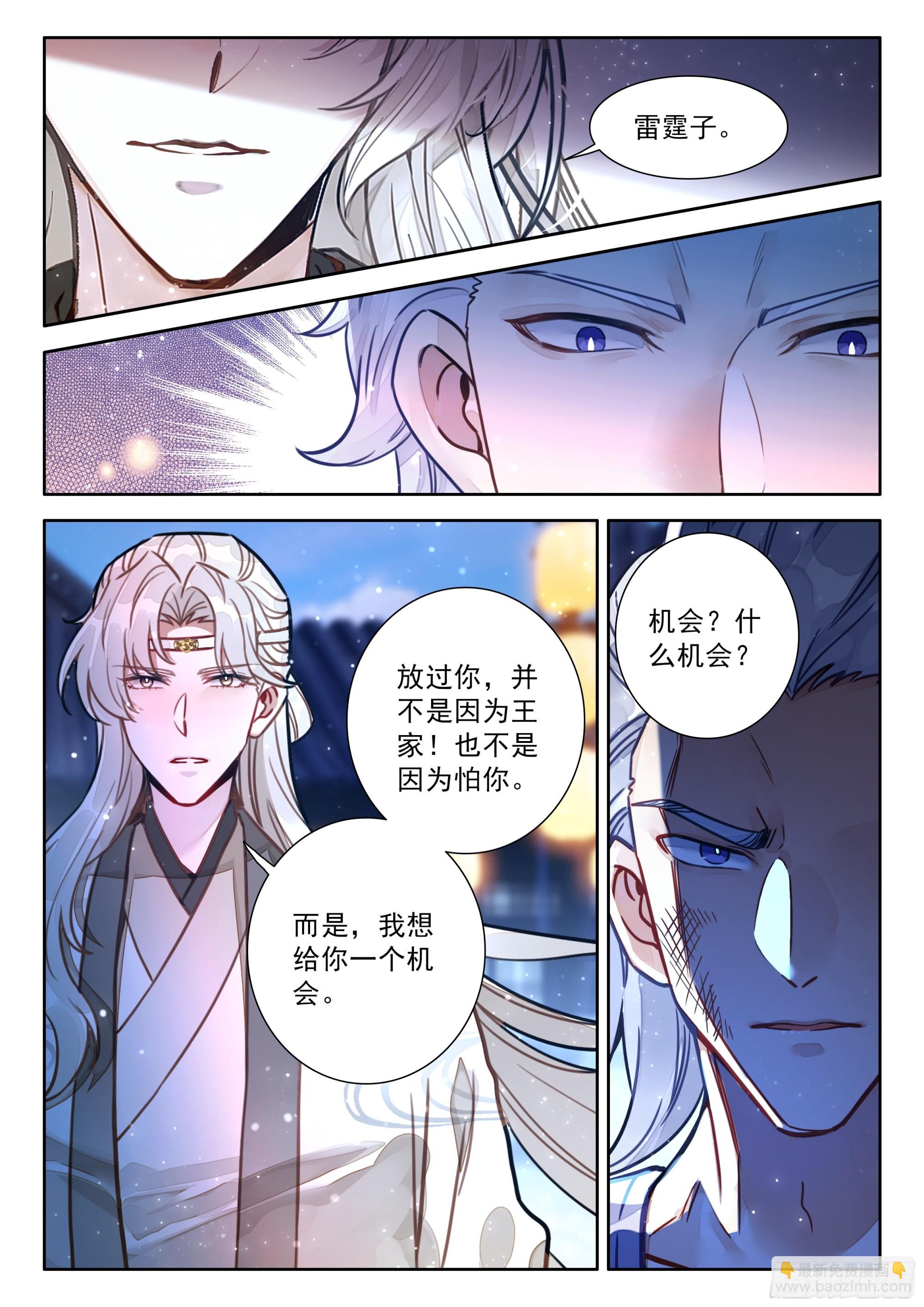100 都让开！我来装个大的！-第111话