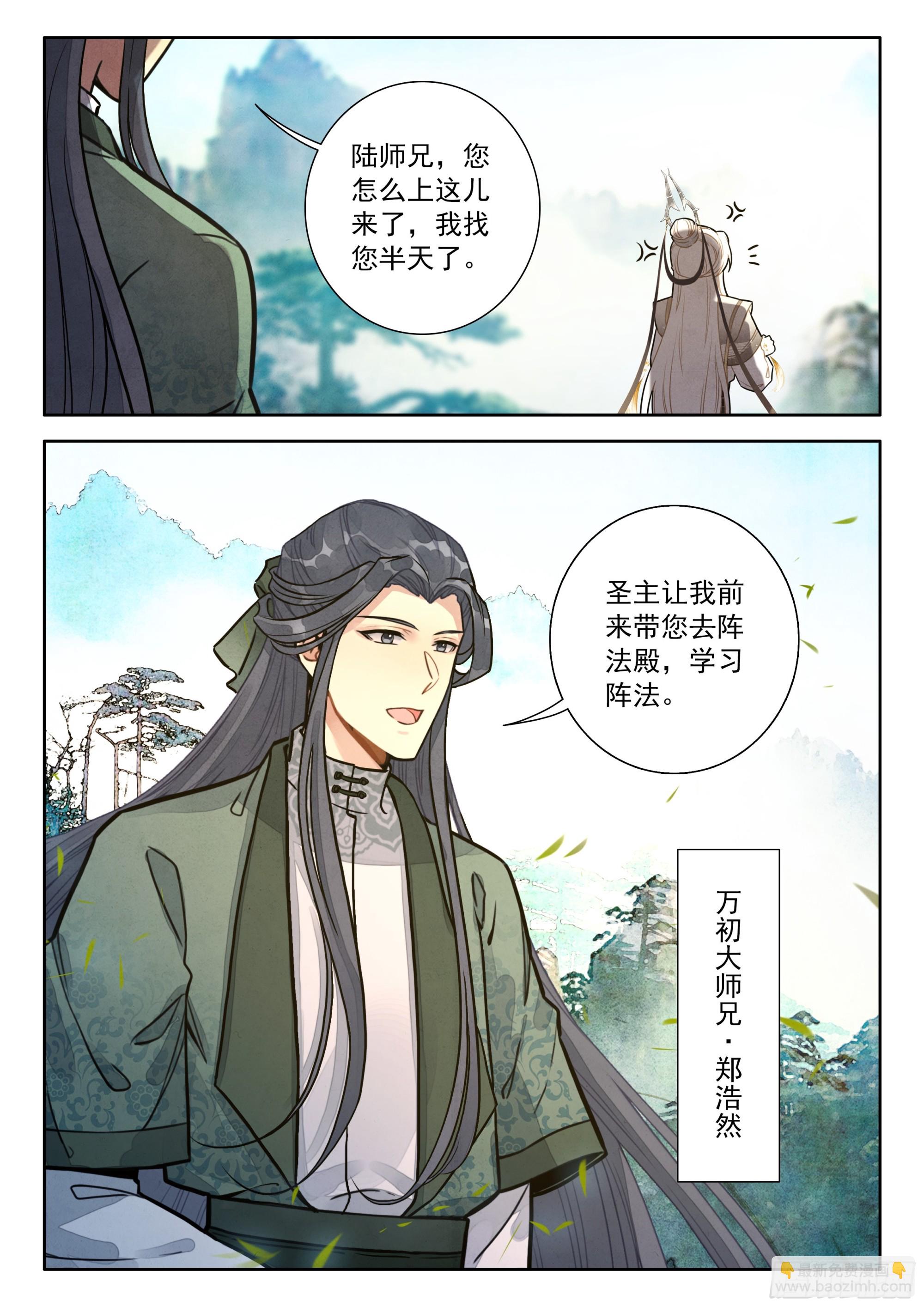 102 不辞而别-第113话