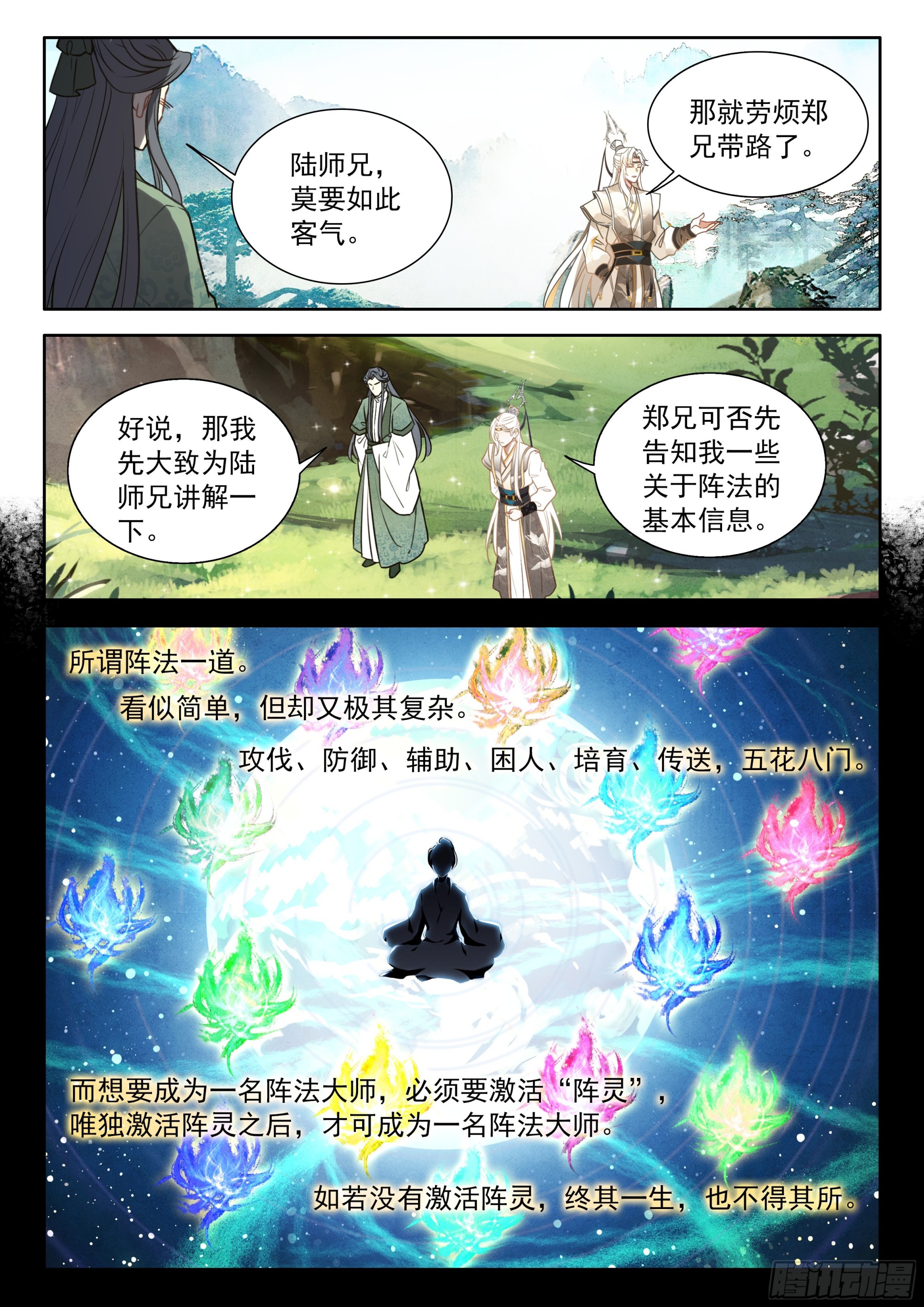 102 不辞而别-第113话