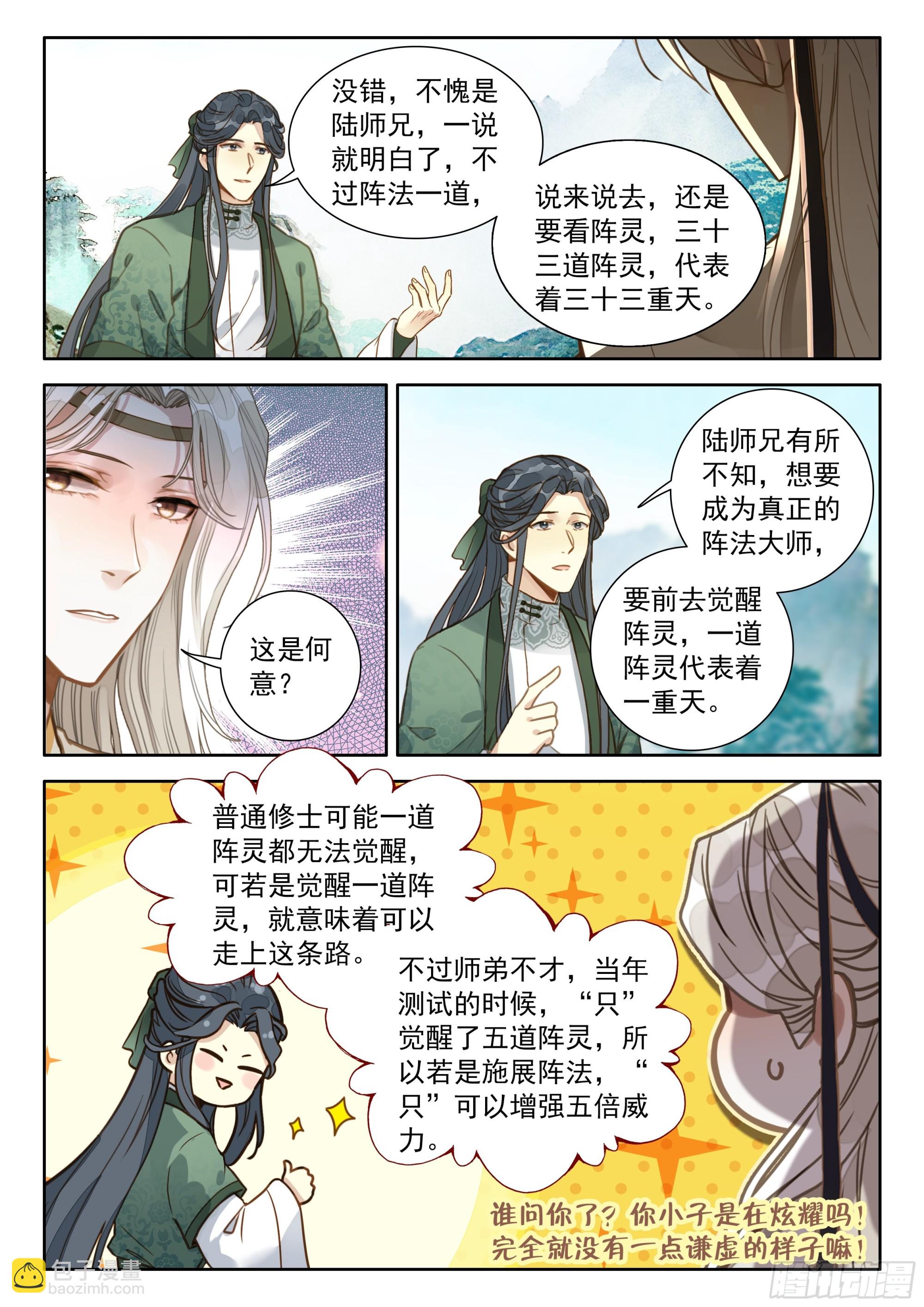 102 不辞而别-第113话