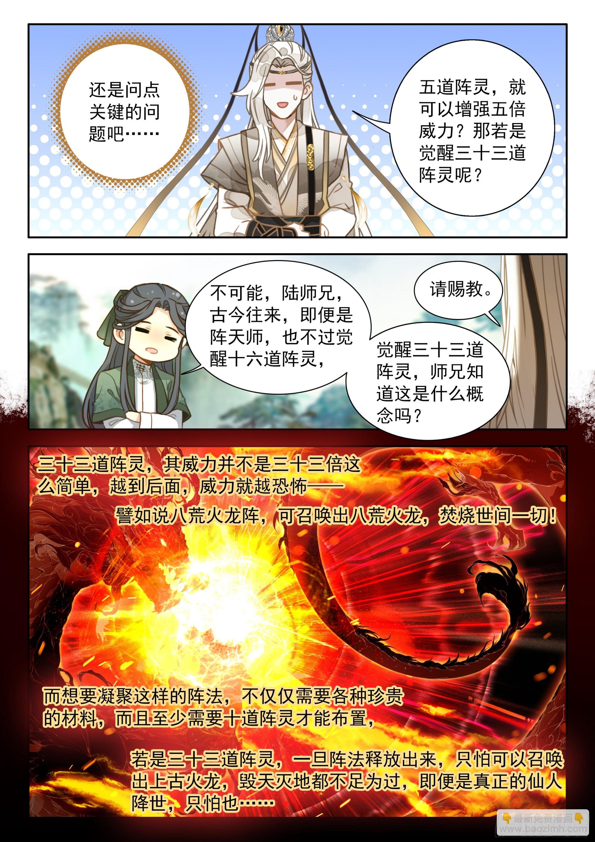 102 不辞而别-第113话