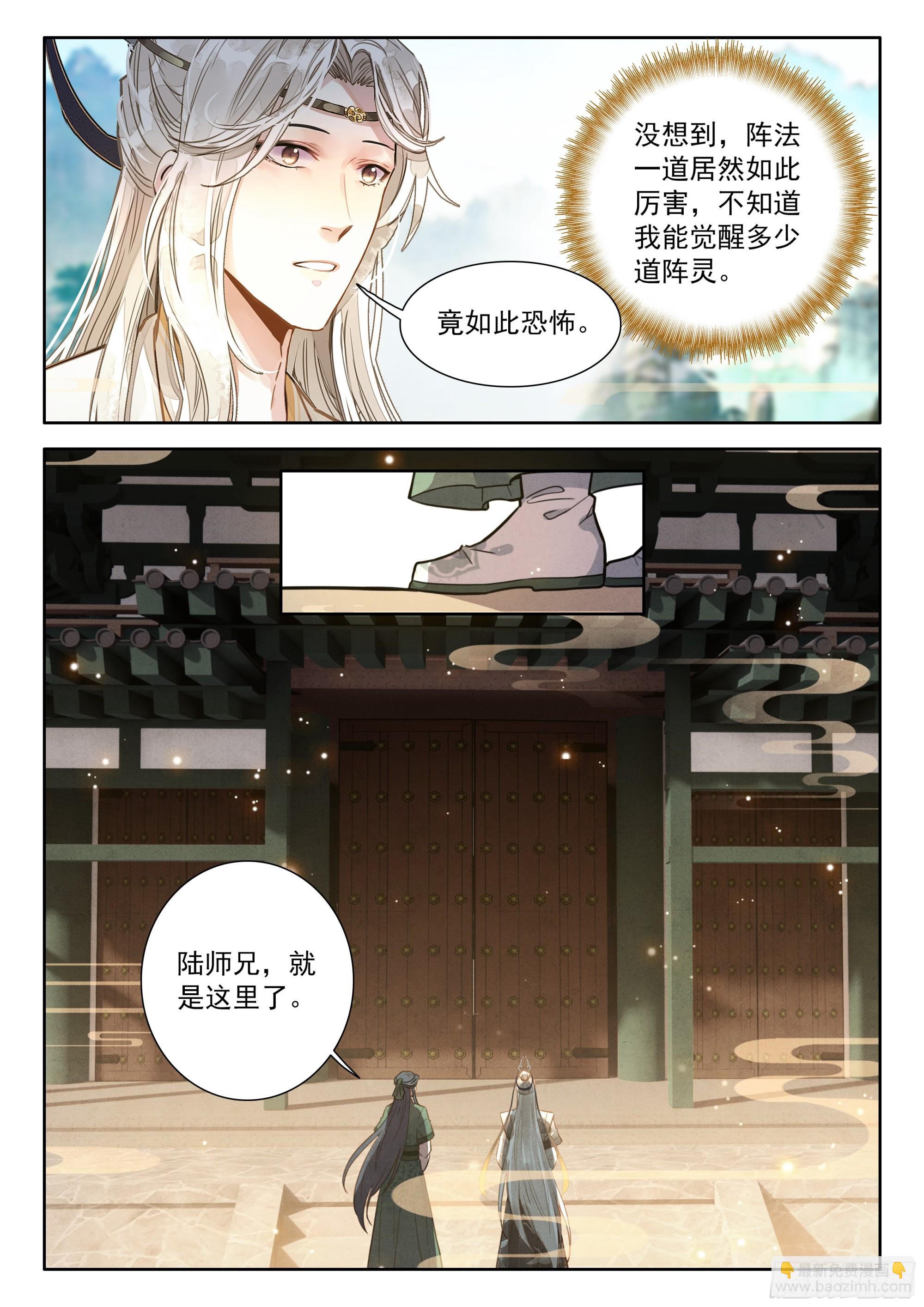 102 不辞而别-第113话