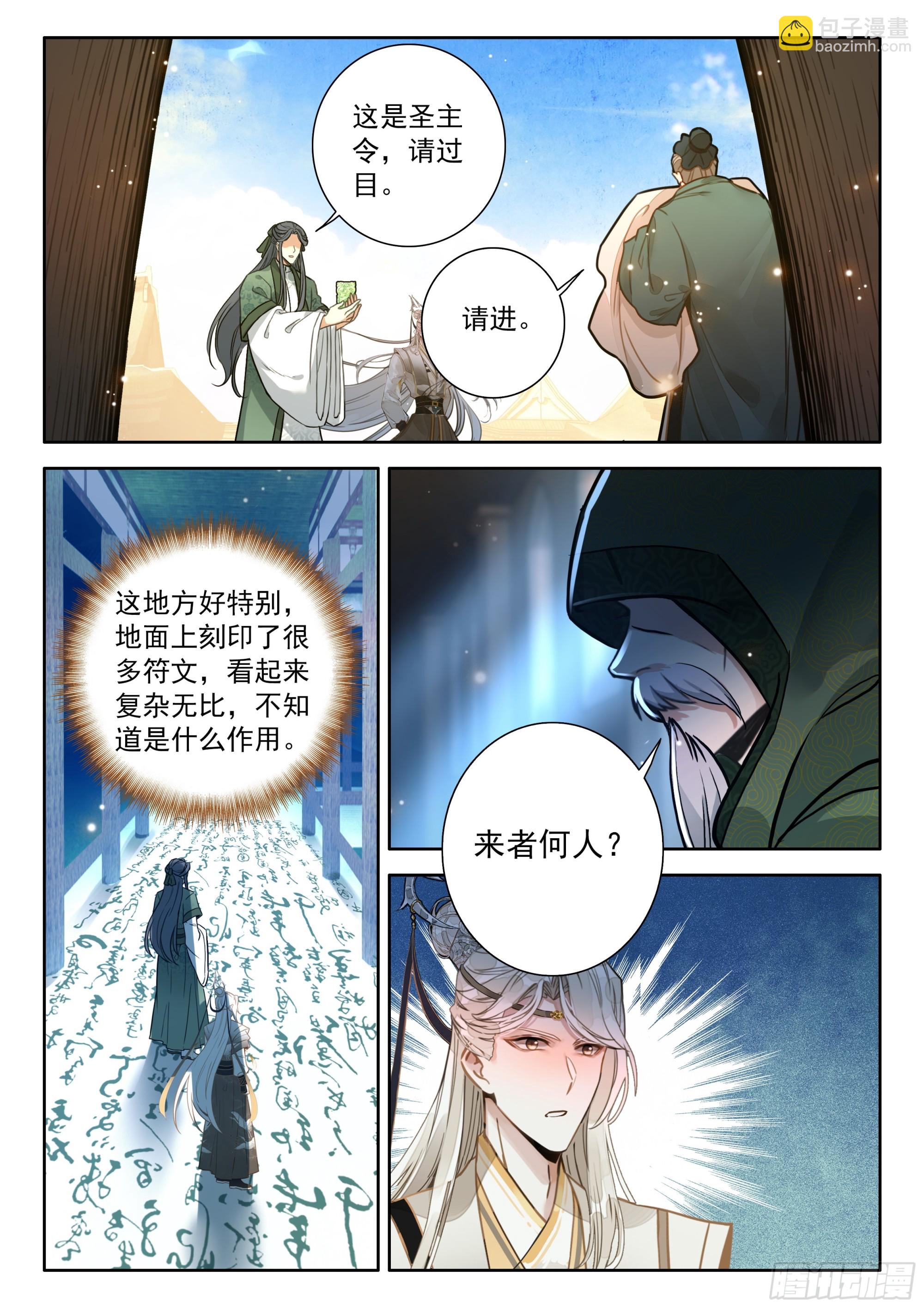 102 不辞而别-第113话