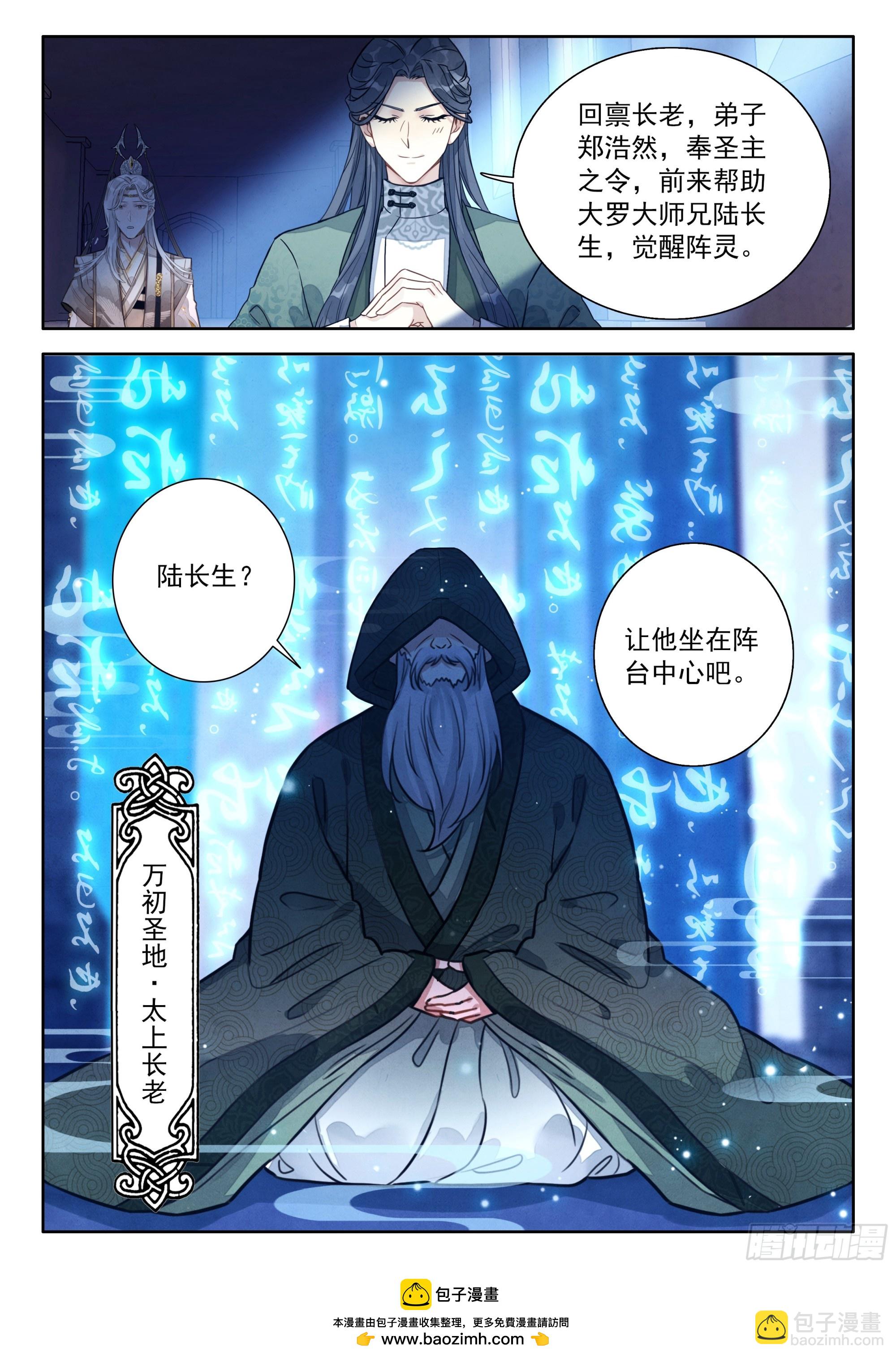 102 不辞而别-第113话