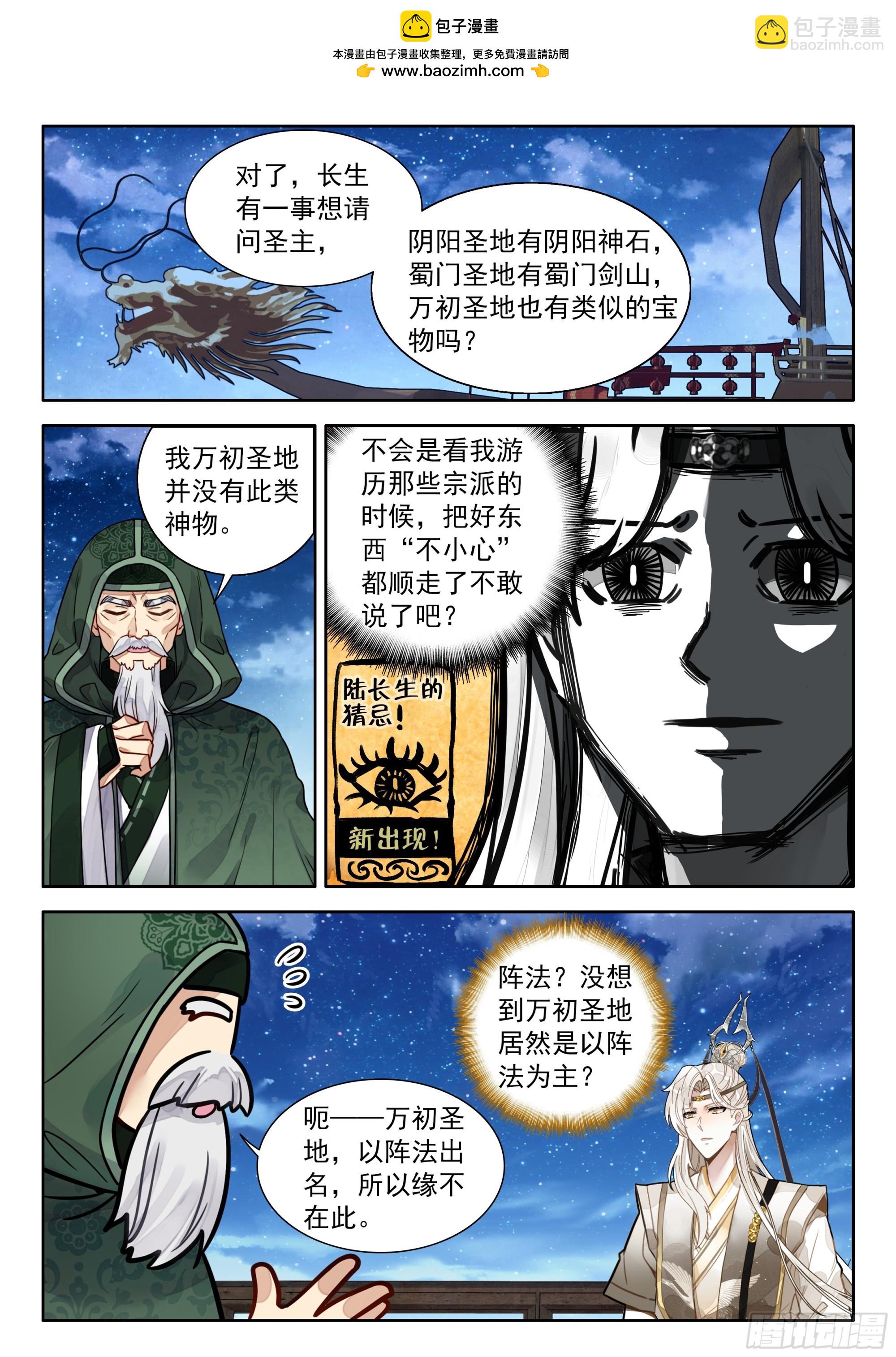 102 不辞而别-第113话