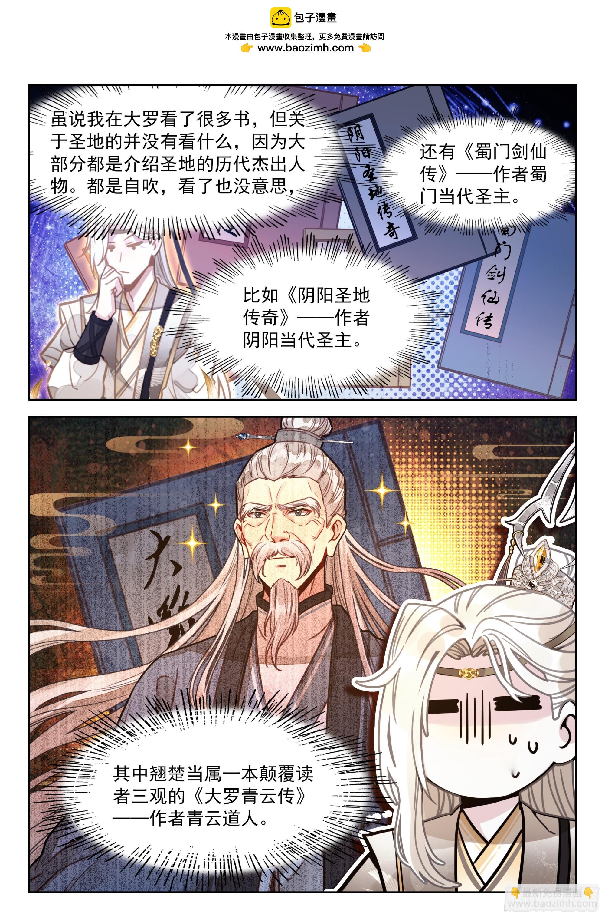 102 不辞而别-第113话