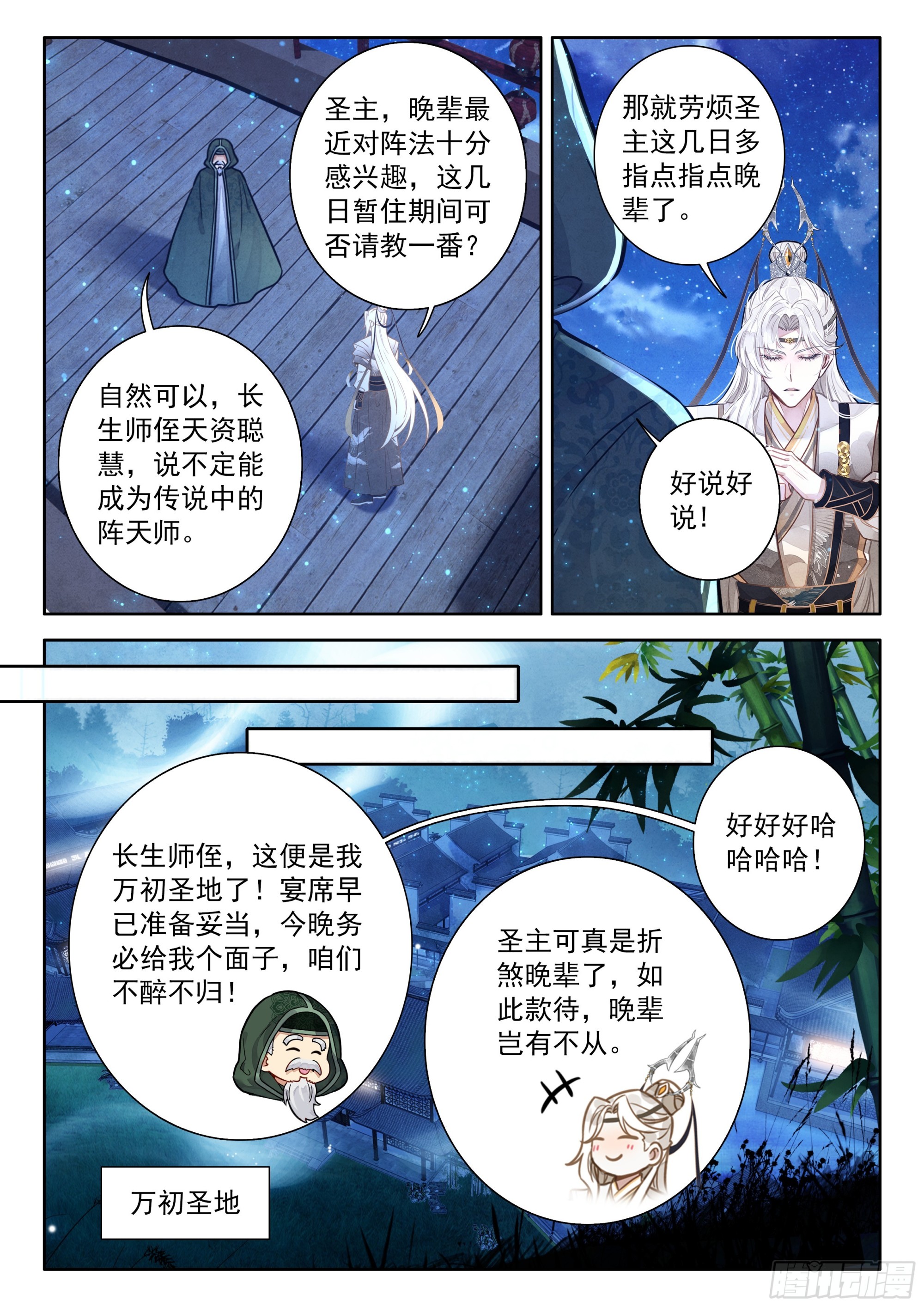 102 不辞而别-第113话