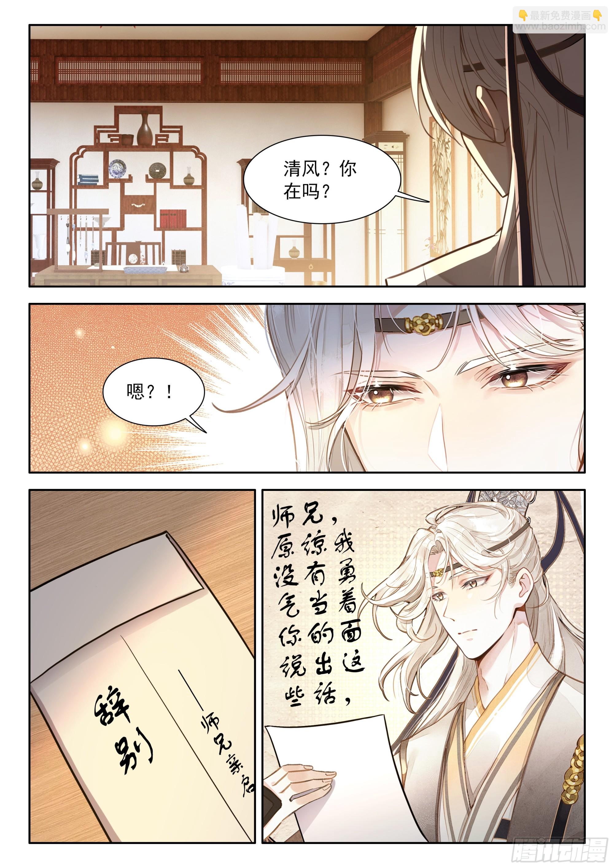 102 不辞而别-第113话