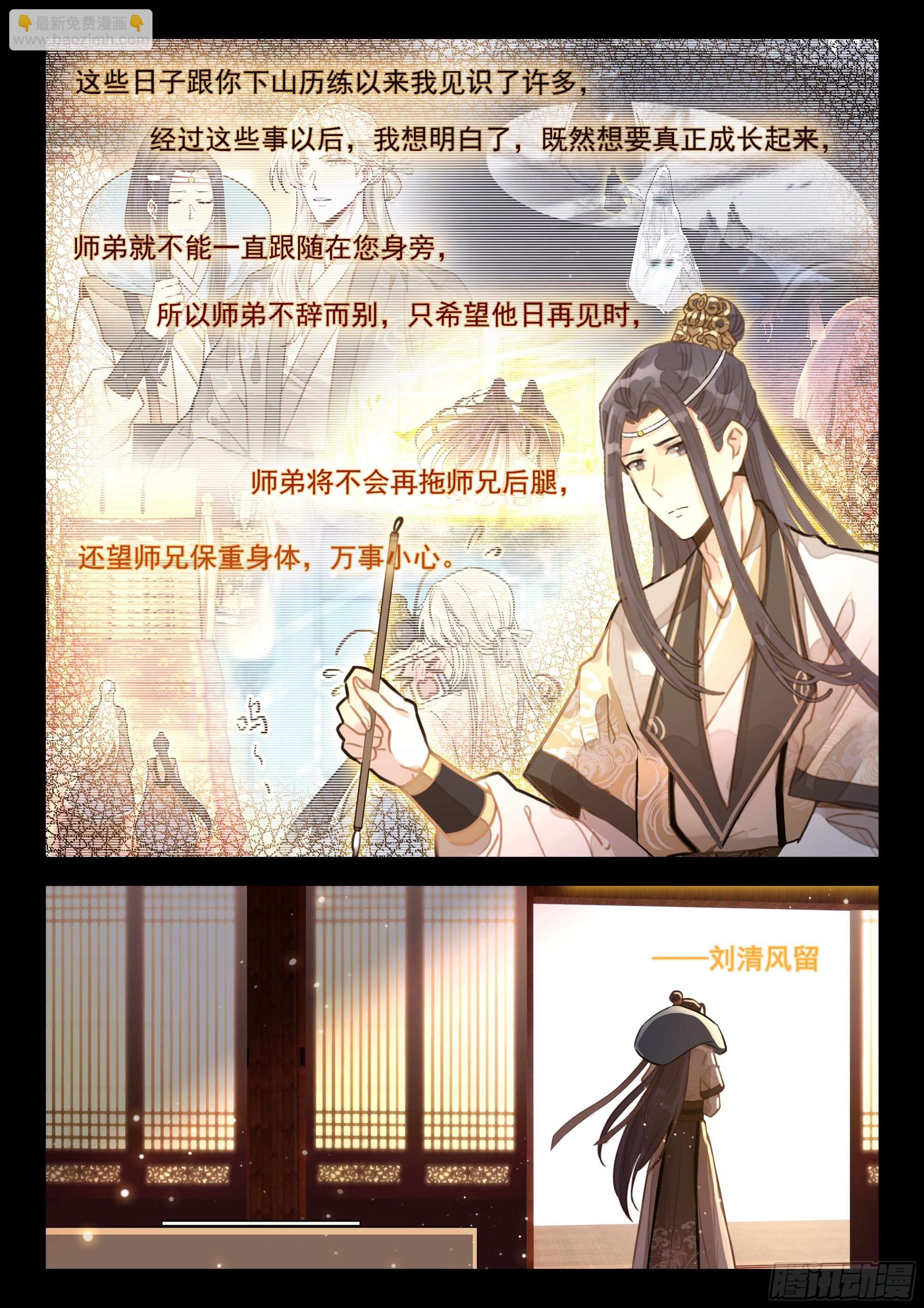 102 不辞而别-第113话