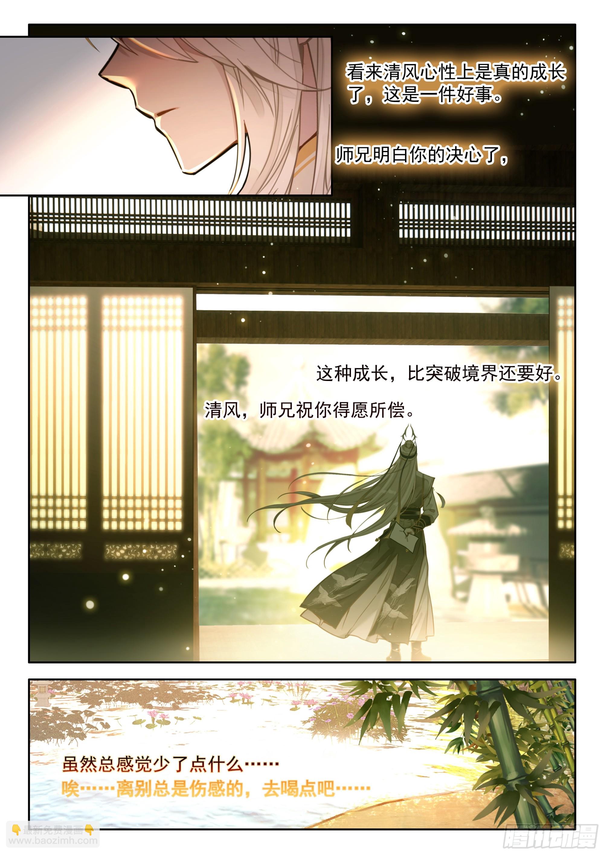 102 不辞而别-第113话