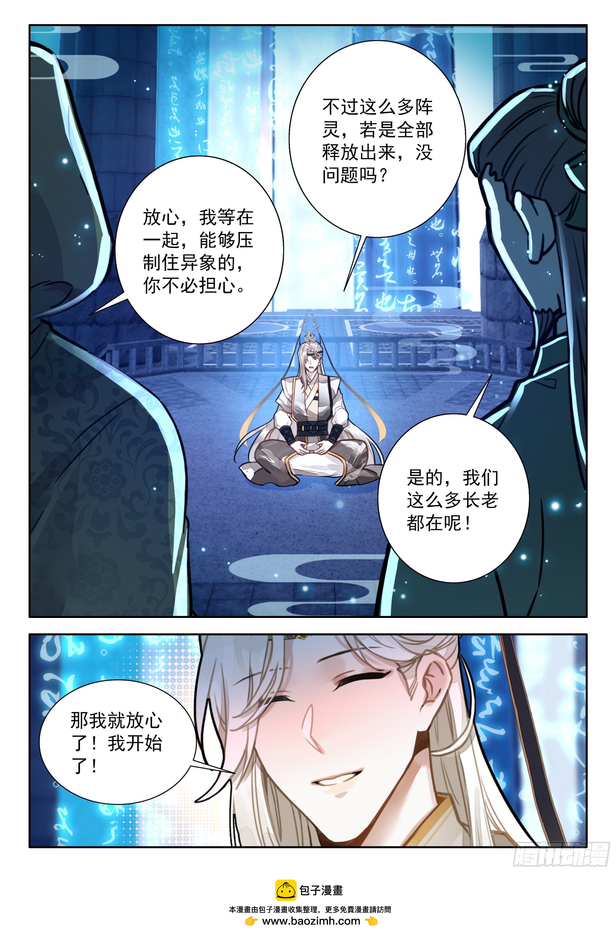 104 三十三道&hellip;&hellip;吗？-第115话