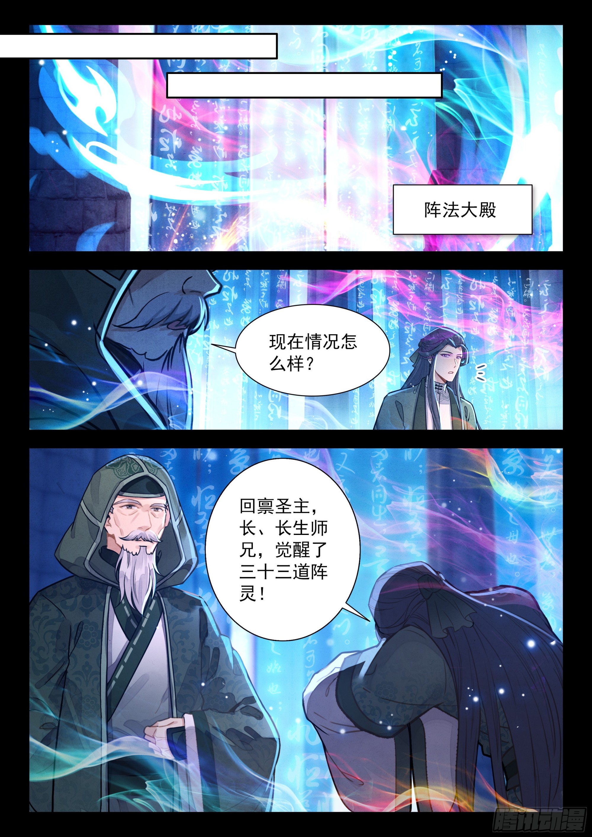 104 三十三道&hellip;&hellip;吗？-第115话
