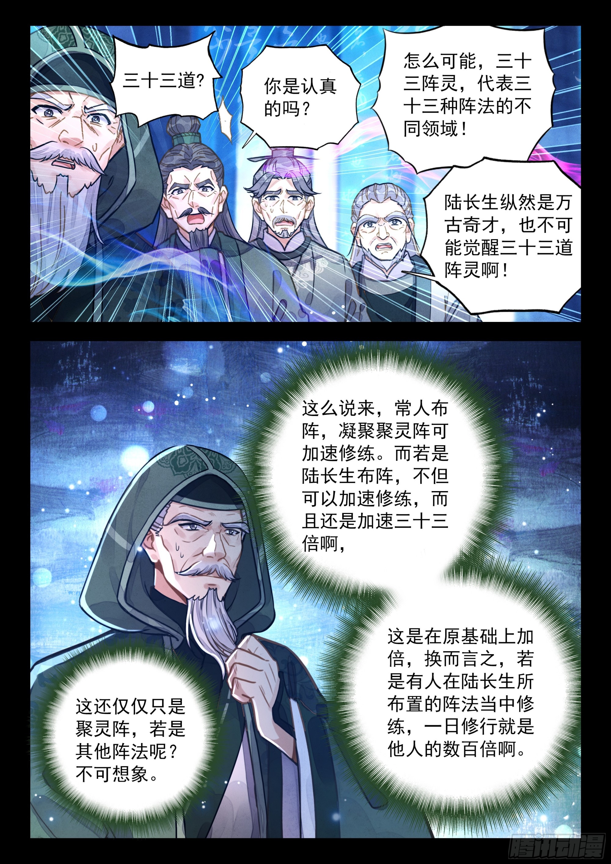 104 三十三道&hellip;&hellip;吗？-第115话
