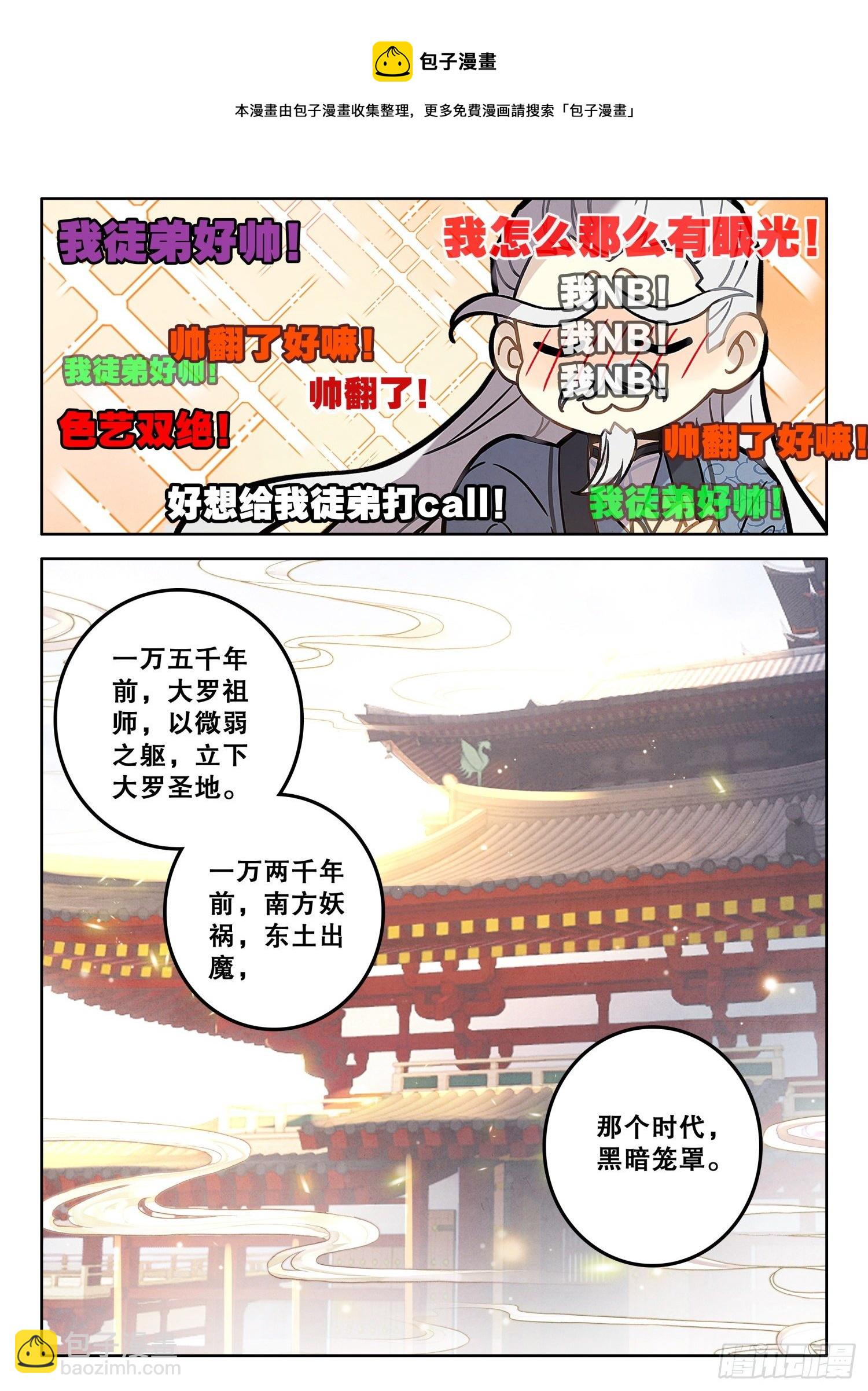10 至理名言，轰动中州（上）-第13话