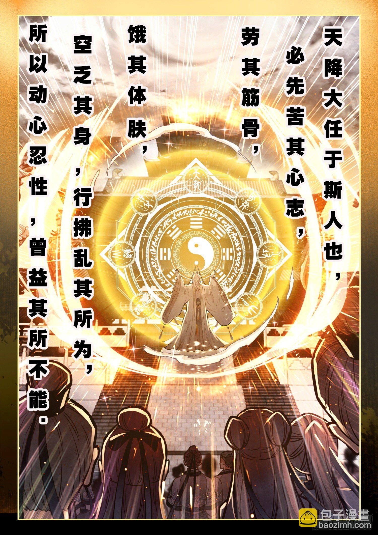 10 至理名言，轰动中州（上）-第13话