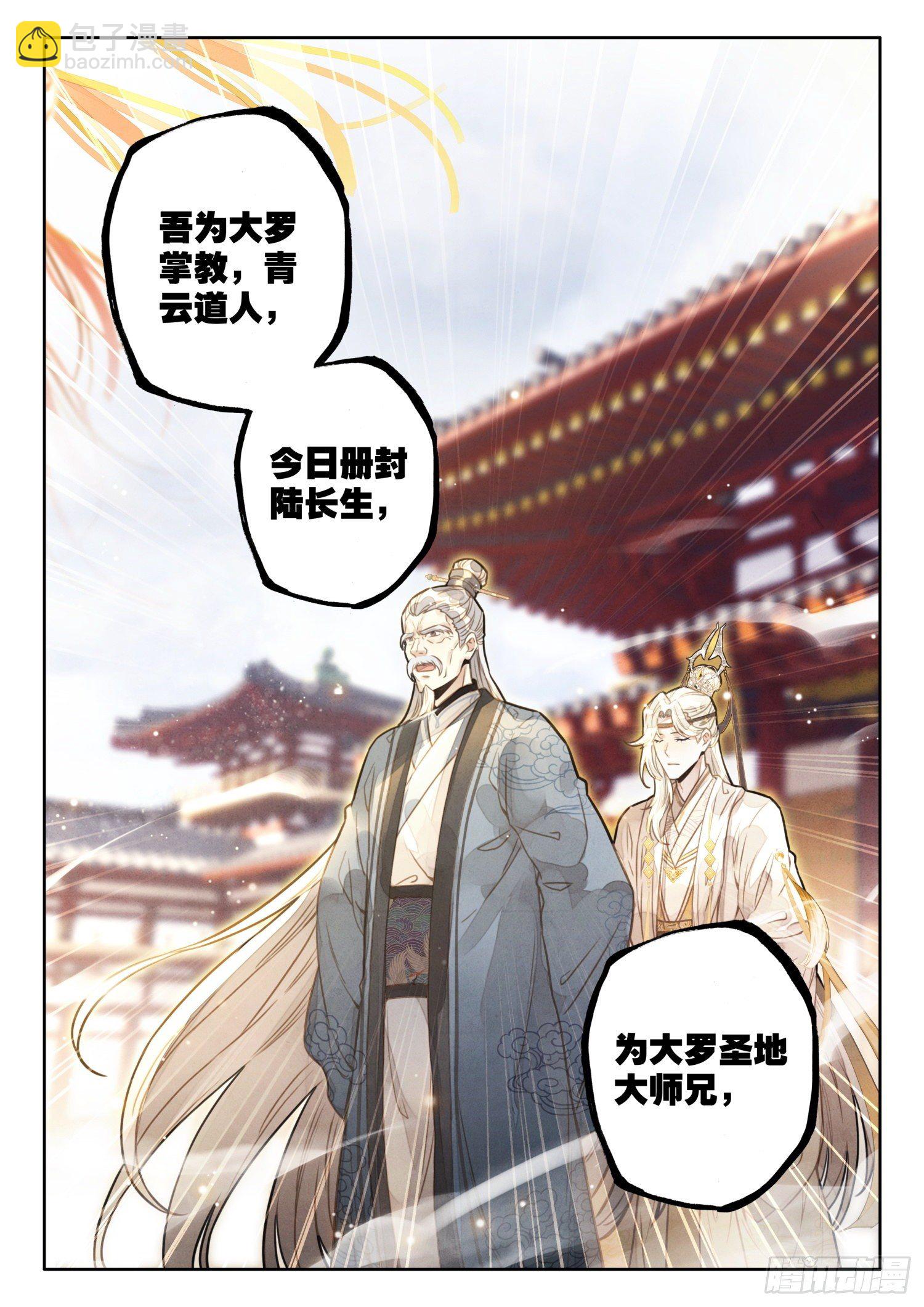 10 至理名言，轰动中州（上）-第13话