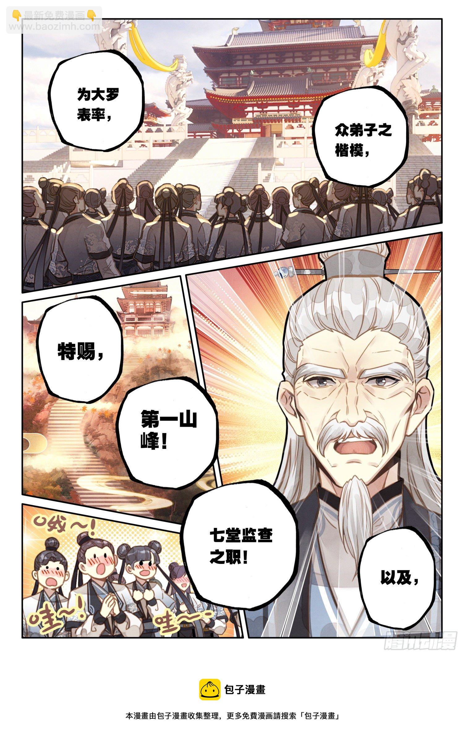 10 至理名言，轰动中州（上）-第13话