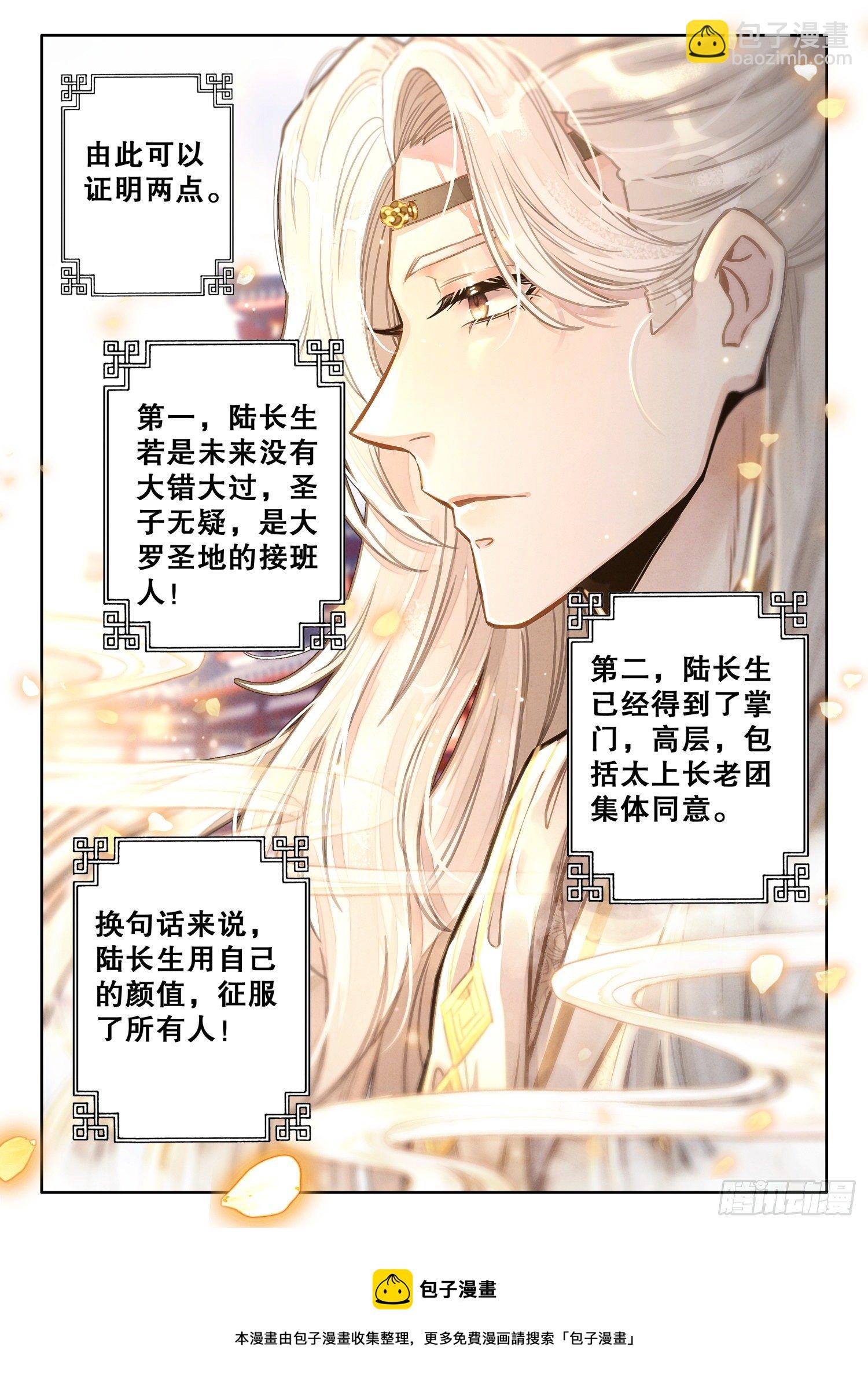 10 至理名言，轰动中州（上）-第13话