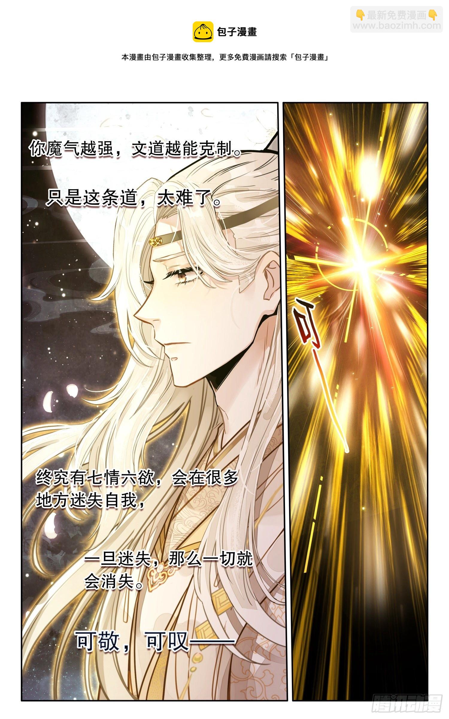 12 我等前来参拜半圣-第15话