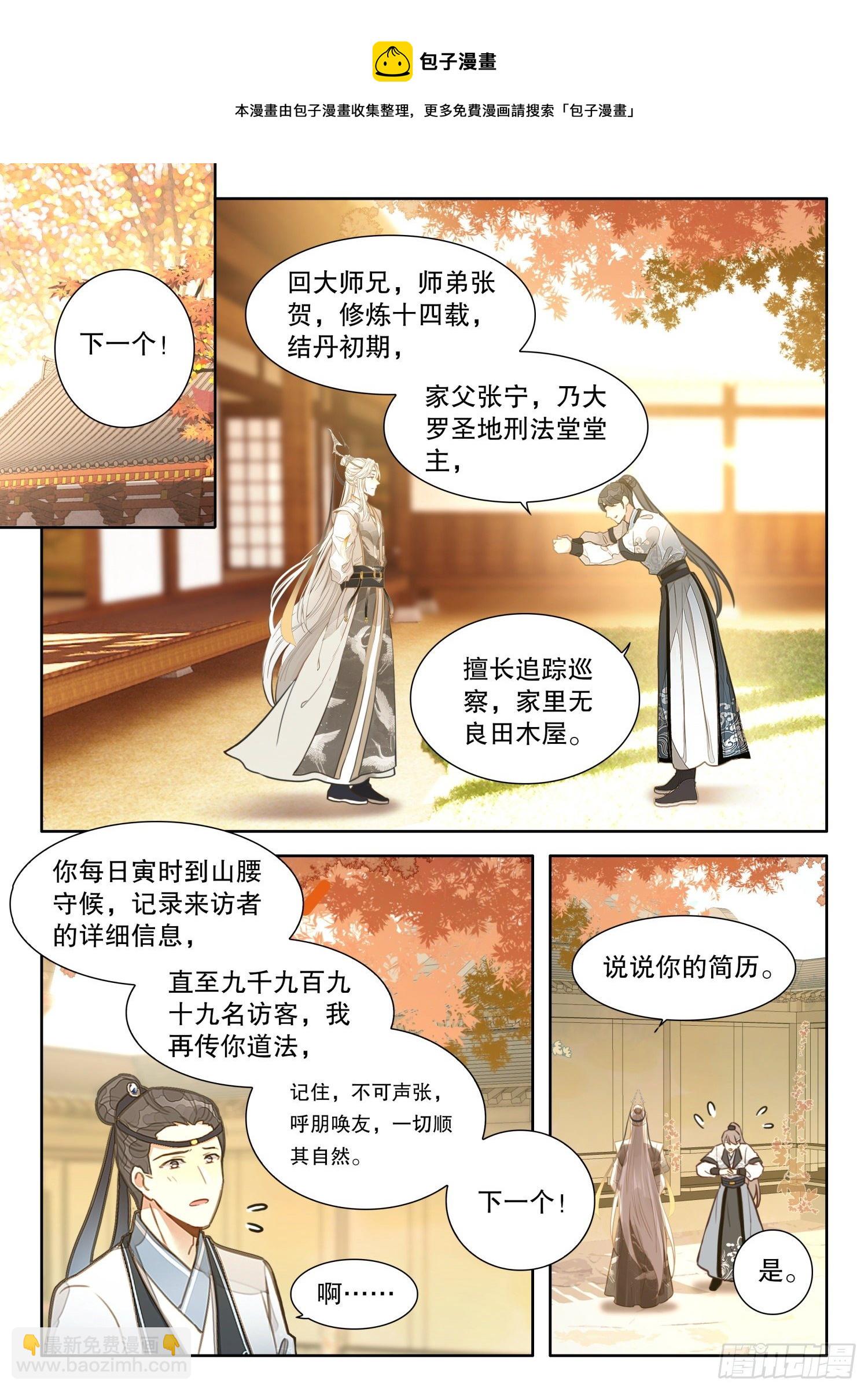 14 爱学不学-第17话