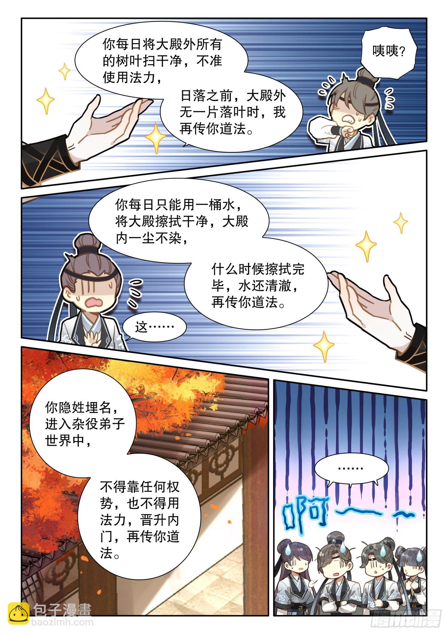 14 爱学不学-第17话