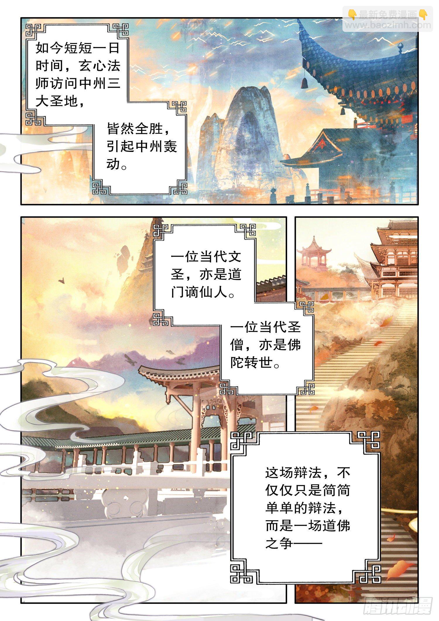 14 爱学不学-第17话