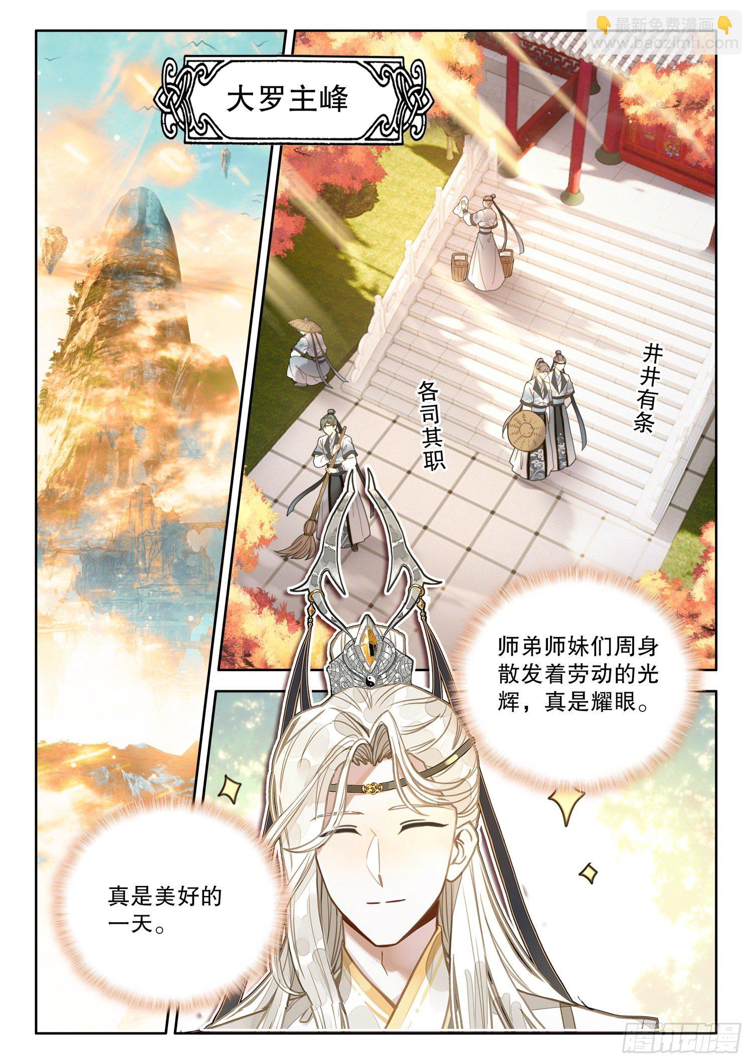 16 中州的天，要变了-第19话